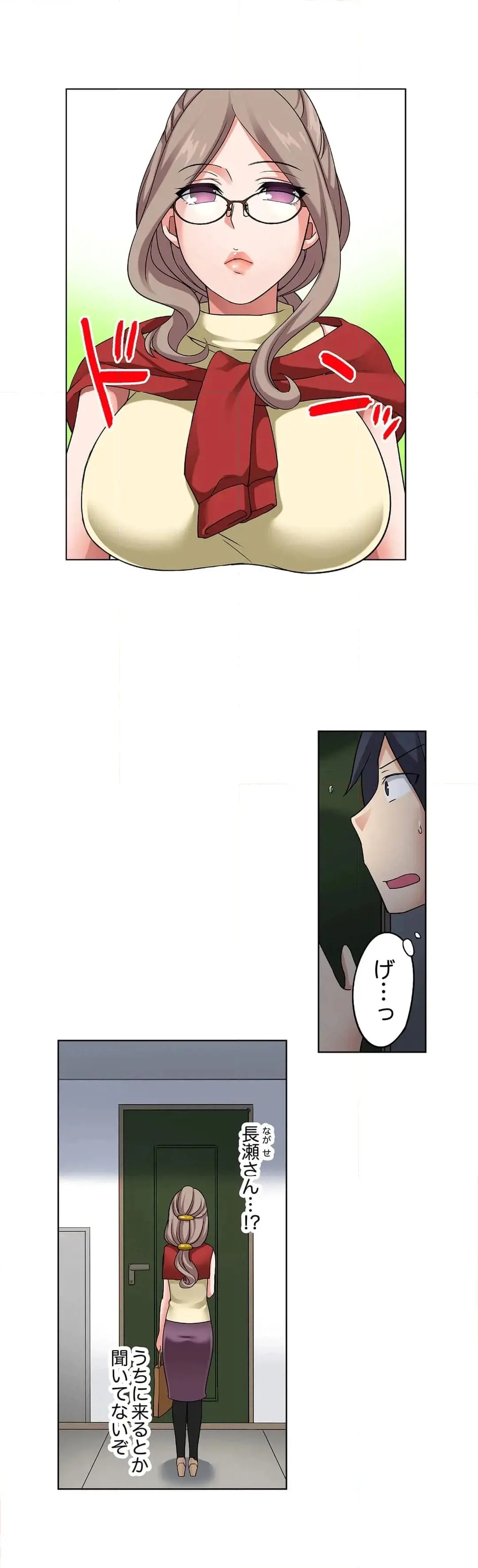 [Megi] Iede-chū no Honki no Bishonure SEX ~ Kondōmu ga Nakunaru made Amayadori Dekiru 1 | Having Sex with Him While Running Away From Home and Drenched - Can I Take Shelter Until You Run Out of Condoms? (All)) page 107 - big breasts story arc hentai manga - read online free