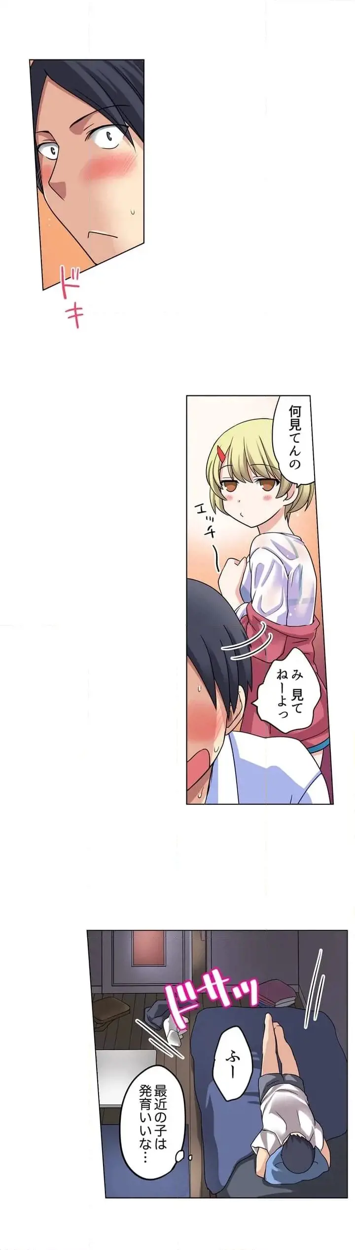 [Megi] Iede-chū no Honki no Bishonure SEX ~ Kondōmu ga Nakunaru made Amayadori Dekiru 1 | Having Sex with Him While Running Away From Home and Drenched - Can I Take Shelter Until You Run Out of Condoms? (All)) page 11 - full color big breasts hentai manga - read online free