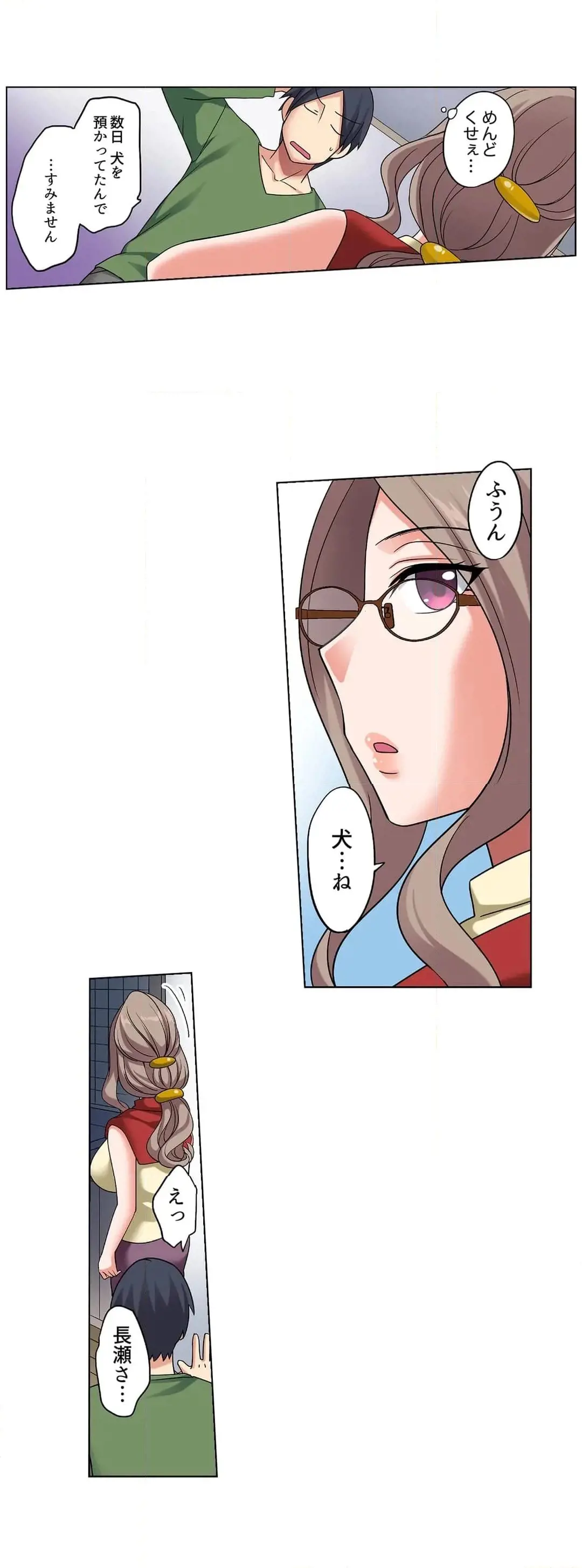 [Megi] Iede-chū no Honki no Bishonure SEX ~ Kondōmu ga Nakunaru made Amayadori Dekiru 1 | Having Sex with Him While Running Away From Home and Drenched - Can I Take Shelter Until You Run Out of Condoms? (All)) page 112 - full color big breasts hentai manga - read online free