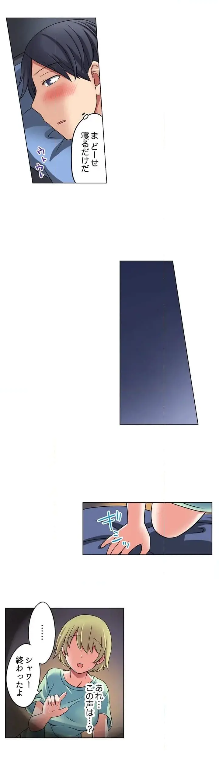 [Megi] Iede-chū no Honki no Bishonure SEX ~ Kondōmu ga Nakunaru made Amayadori Dekiru 1 | Having Sex with Him While Running Away From Home and Drenched - Can I Take Shelter Until You Run Out of Condoms? (All)) - Page 12