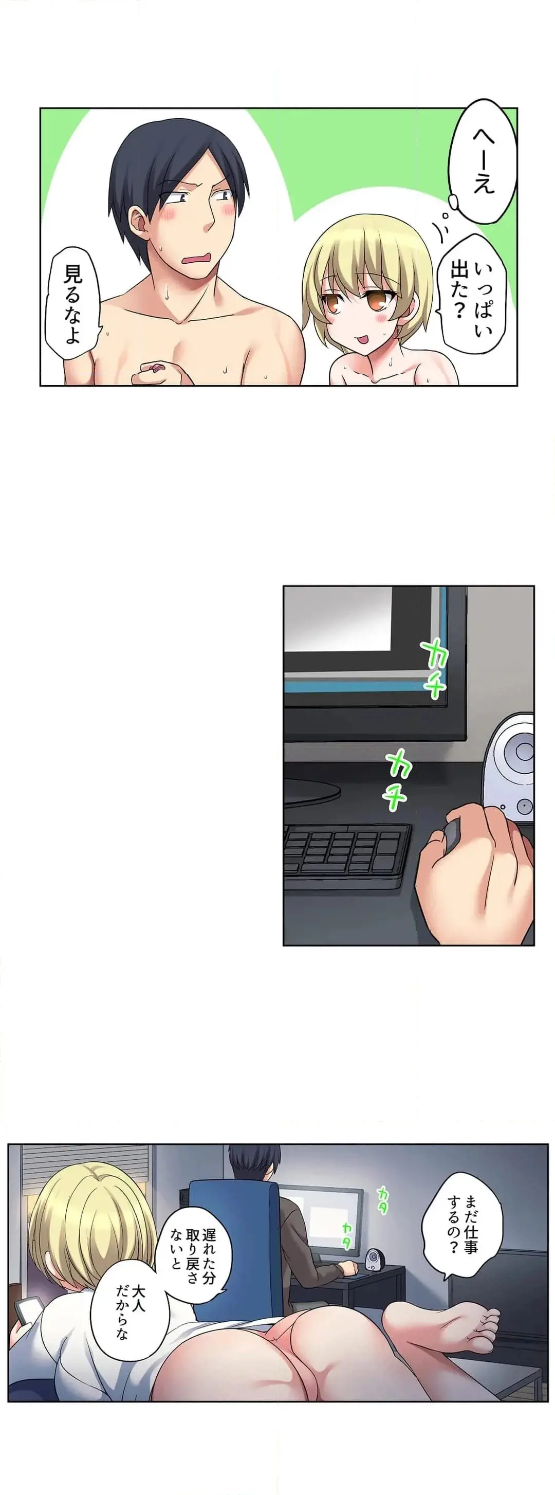 [Megi] Iede-chū no Honki no Bishonure SEX ~ Kondōmu ga Nakunaru made Amayadori Dekiru 1 | Having Sex with Him While Running Away From Home and Drenched - Can I Take Shelter Until You Run Out of Condoms? (All)) page 151 - big breasts story arc hentai manga - read online free