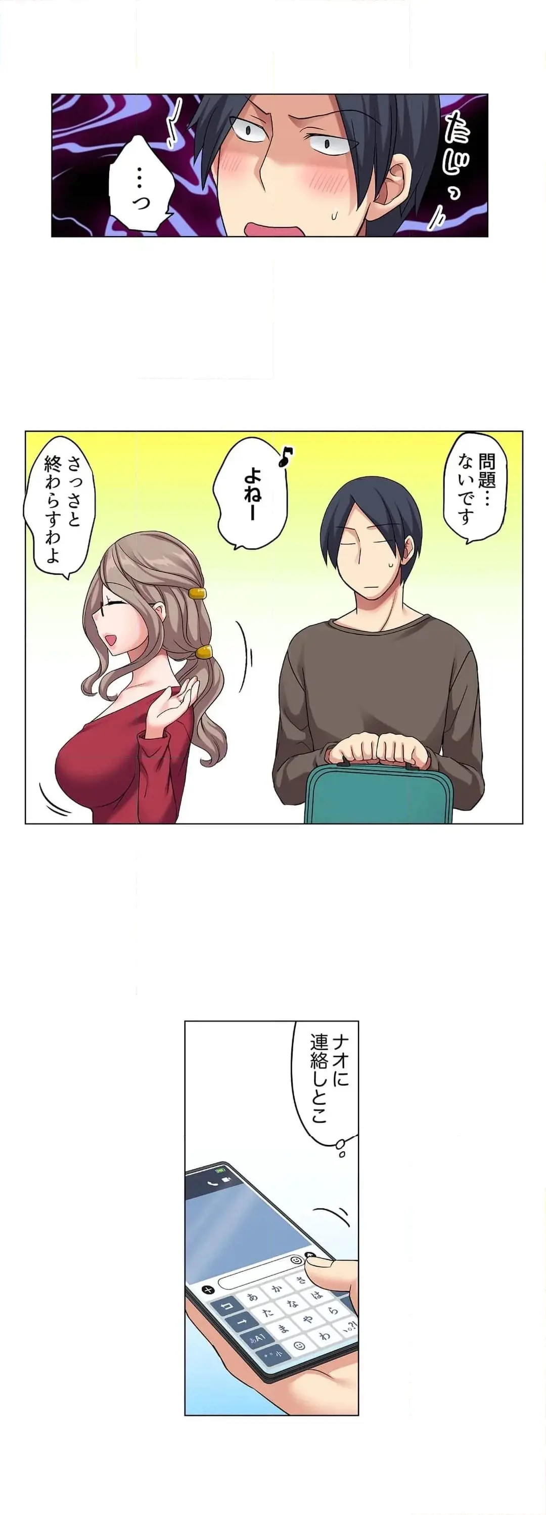 [Megi] Iede-chū no Honki no Bishonure SEX ~ Kondōmu ga Nakunaru made Amayadori Dekiru 1 | Having Sex with Him While Running Away From Home and Drenched - Can I Take Shelter Until You Run Out of Condoms? (All)) page 160 - full color big breasts hentai manga - read online free