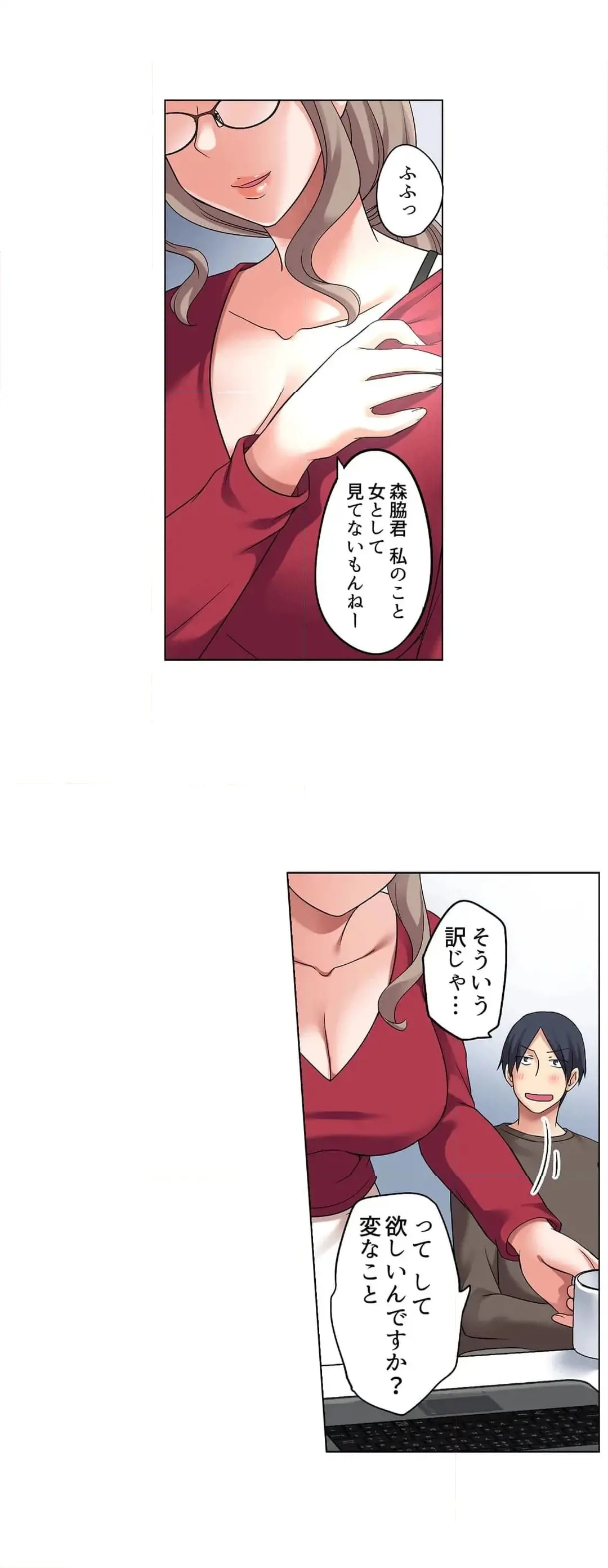 [Megi] Iede-chū no Honki no Bishonure SEX ~ Kondōmu ga Nakunaru made Amayadori Dekiru 1 | Having Sex with Him While Running Away From Home and Drenched - Can I Take Shelter Until You Run Out of Condoms? (All)) page 174 - big breasts story arc hentai manga - read online free