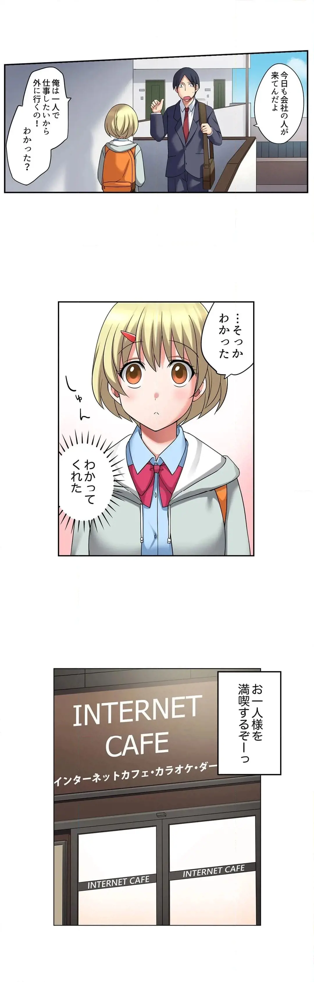 [Megi] Iede-chū no Honki no Bishonure SEX ~ Kondōmu ga Nakunaru made Amayadori Dekiru 1 | Having Sex with Him While Running Away From Home and Drenched - Can I Take Shelter Until You Run Out of Condoms? (All)) page 221 - big breasts story arc hentai manga - read online free