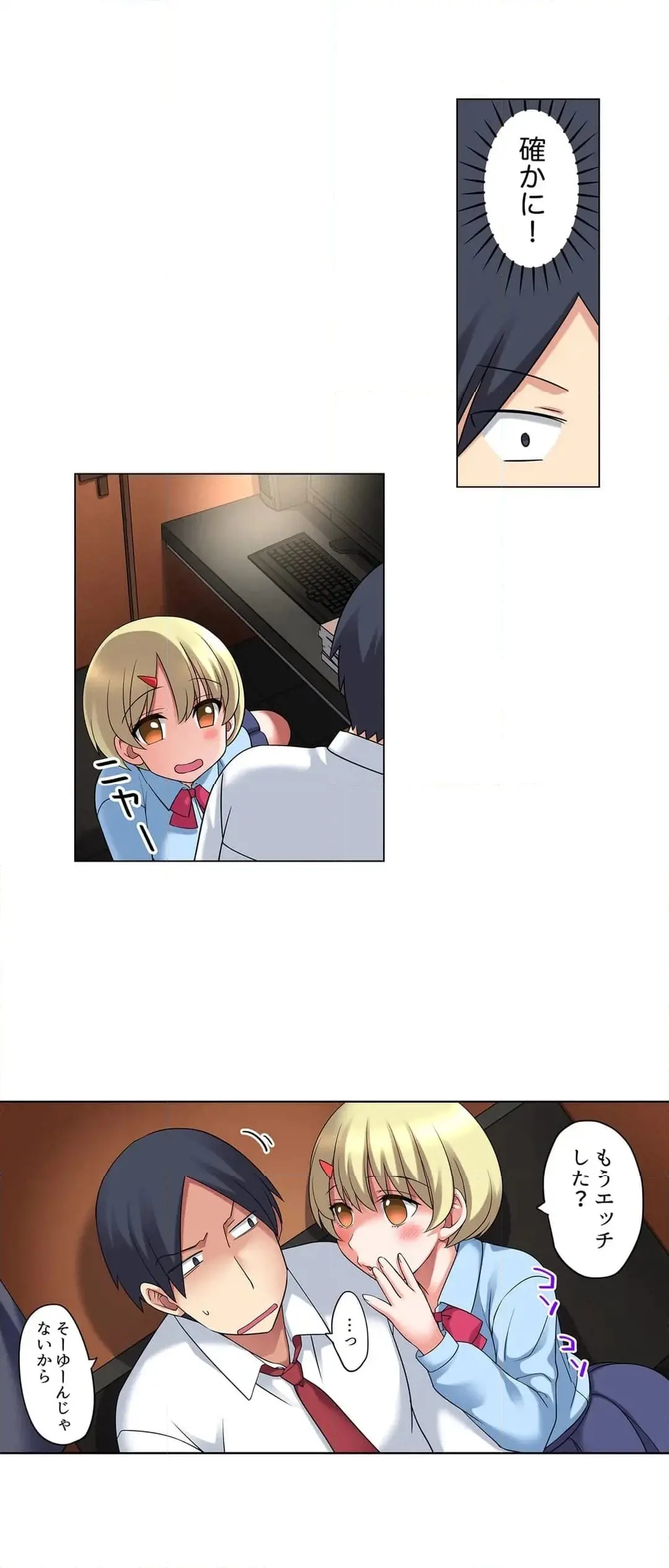 [Megi] Iede-chū no Honki no Bishonure SEX ~ Kondōmu ga Nakunaru made Amayadori Dekiru 1 | Having Sex with Him While Running Away From Home and Drenched - Can I Take Shelter Until You Run Out of Condoms? (All)) page 225 - full color big breasts hentai manga - read online free