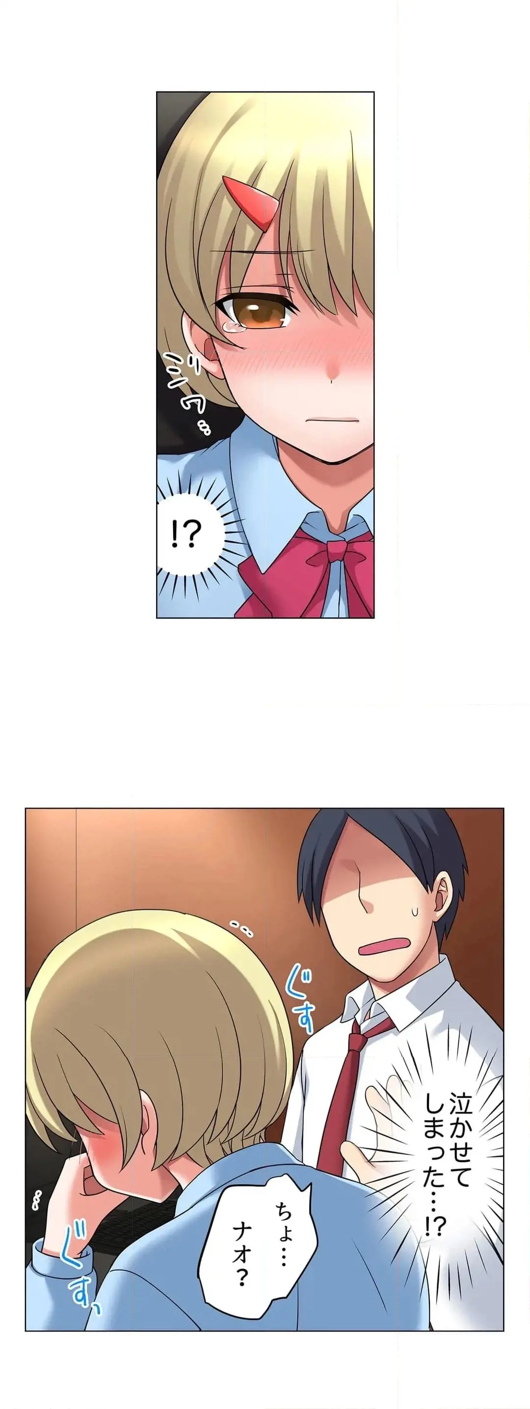 [Megi] Iede-chū no Honki no Bishonure SEX ~ Kondōmu ga Nakunaru made Amayadori Dekiru 1 | Having Sex with Him While Running Away From Home and Drenched - Can I Take Shelter Until You Run Out of Condoms? (All)) page 229 - big breasts story arc hentai manga - read online free