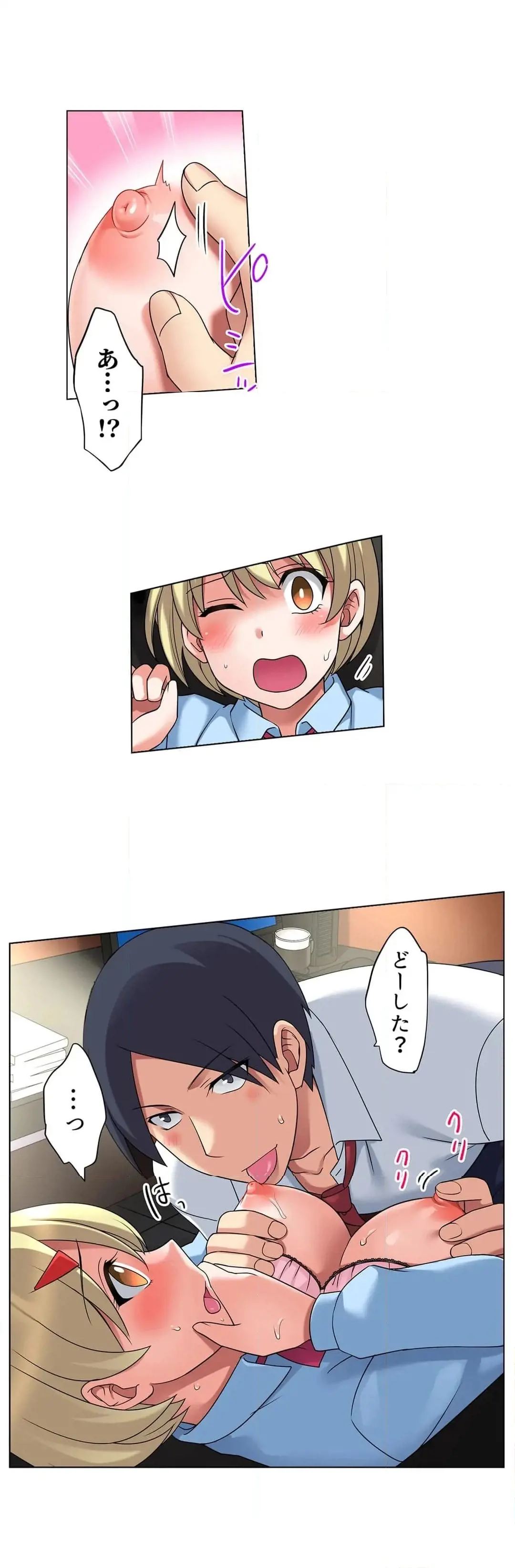 [Megi] Iede-chū no Honki no Bishonure SEX ~ Kondōmu ga Nakunaru made Amayadori Dekiru 1 | Having Sex with Him While Running Away From Home and Drenched - Can I Take Shelter Until You Run Out of Condoms? (All)) page 237 - full color big breasts hentai manga - read online free