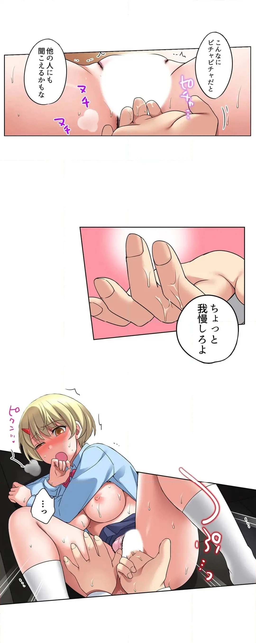 [Megi] Iede-chū no Honki no Bishonure SEX ~ Kondōmu ga Nakunaru made Amayadori Dekiru 1 | Having Sex with Him While Running Away From Home and Drenched - Can I Take Shelter Until You Run Out of Condoms? (All)) page 243 - big breasts story arc hentai manga - read online free