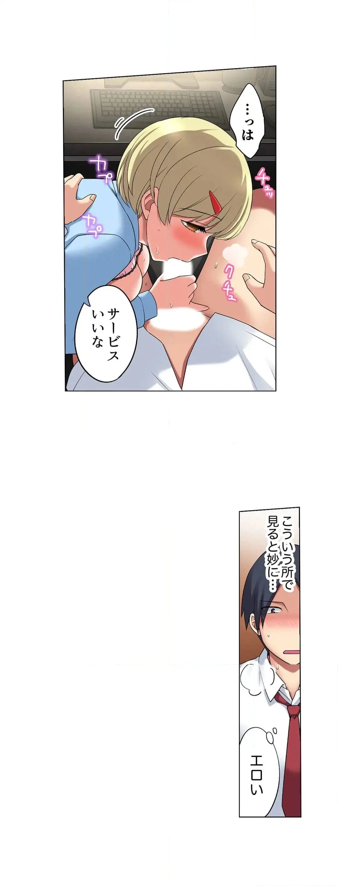 [Megi] Iede-chū no Honki no Bishonure SEX ~ Kondōmu ga Nakunaru made Amayadori Dekiru 1 | Having Sex with Him While Running Away From Home and Drenched - Can I Take Shelter Until You Run Out of Condoms? (All)) page 248 - full color big breasts hentai manga - read online free