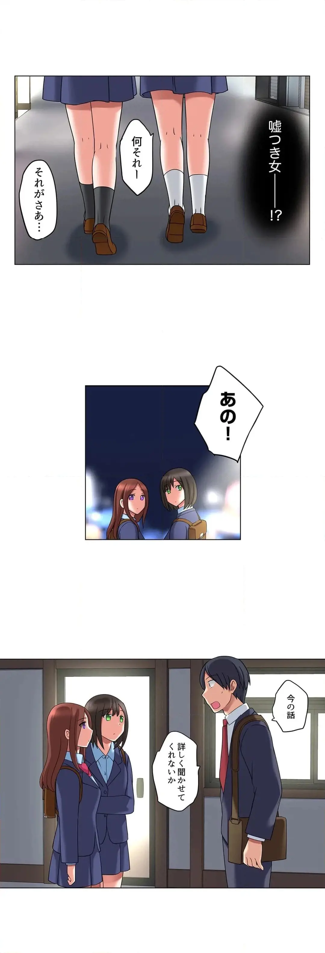 [Megi] Iede-chū no Honki no Bishonure SEX ~ Kondōmu ga Nakunaru made Amayadori Dekiru 1 | Having Sex with Him While Running Away From Home and Drenched - Can I Take Shelter Until You Run Out of Condoms? (All)) page 272 - big breasts story arc hentai manga - read online free