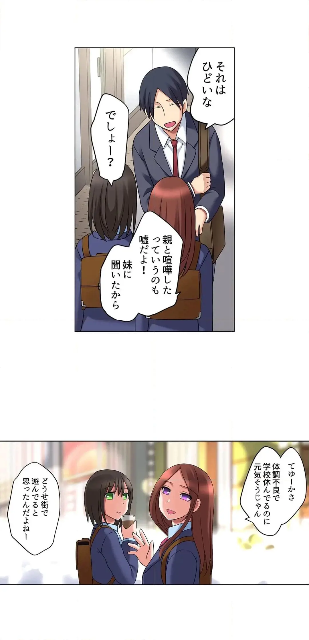 [Megi] Iede-chū no Honki no Bishonure SEX ~ Kondōmu ga Nakunaru made Amayadori Dekiru 1 | Having Sex with Him While Running Away From Home and Drenched - Can I Take Shelter Until You Run Out of Condoms? (All)) page 278 - full color big breasts hentai manga - read online free