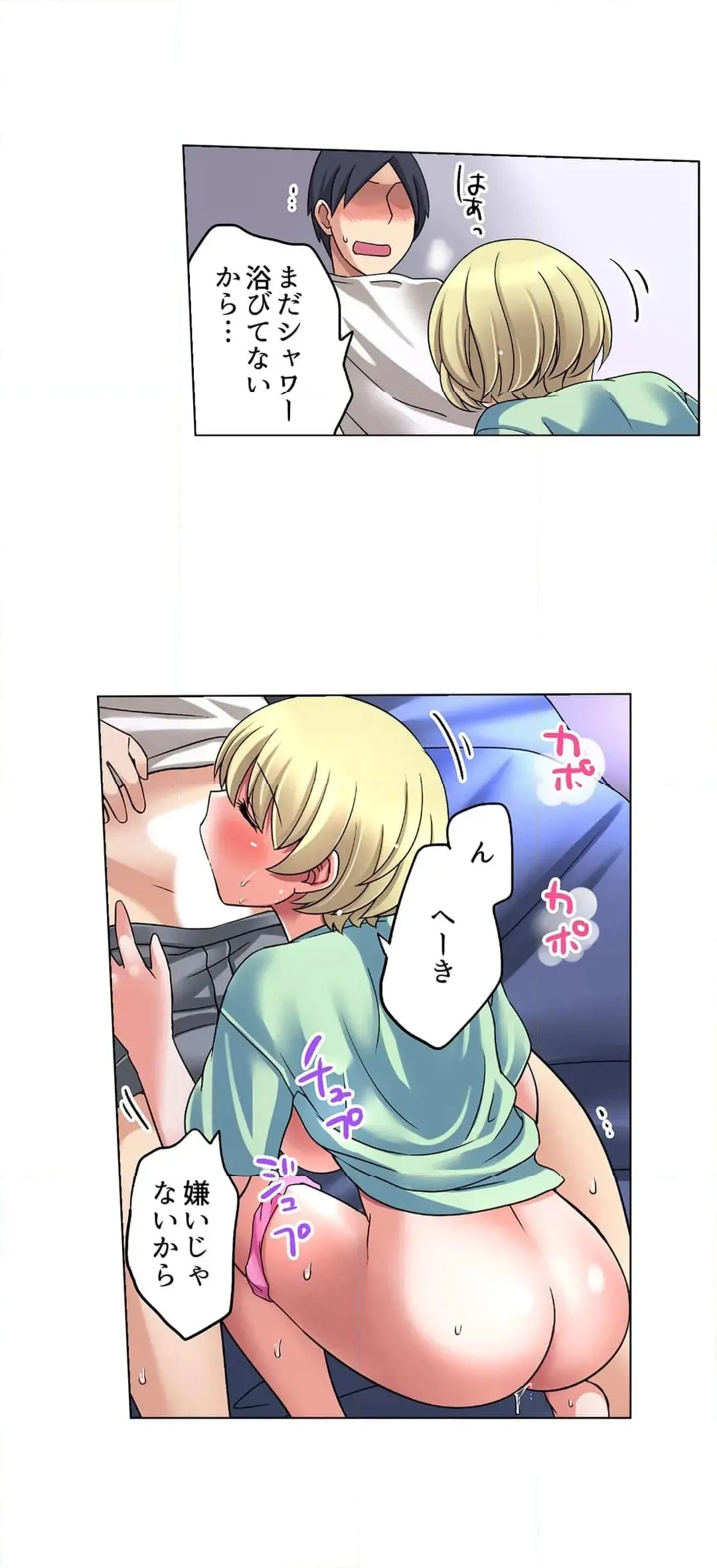 [Megi] Iede-chū no Honki no Bishonure SEX ~ Kondōmu ga Nakunaru made Amayadori Dekiru 1 | Having Sex with Him While Running Away From Home and Drenched - Can I Take Shelter Until You Run Out of Condoms? (All)) - Page 18