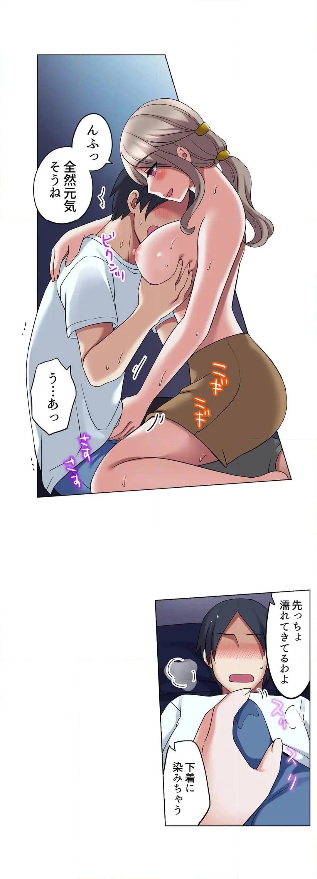 [Megi] Iede-chū no Honki no Bishonure SEX ~ Kondōmu ga Nakunaru made Amayadori Dekiru 1 | Having Sex with Him While Running Away From Home and Drenched - Can I Take Shelter Until You Run Out of Condoms? (All)) page 298 - big breasts story arc hentai manga - read online free