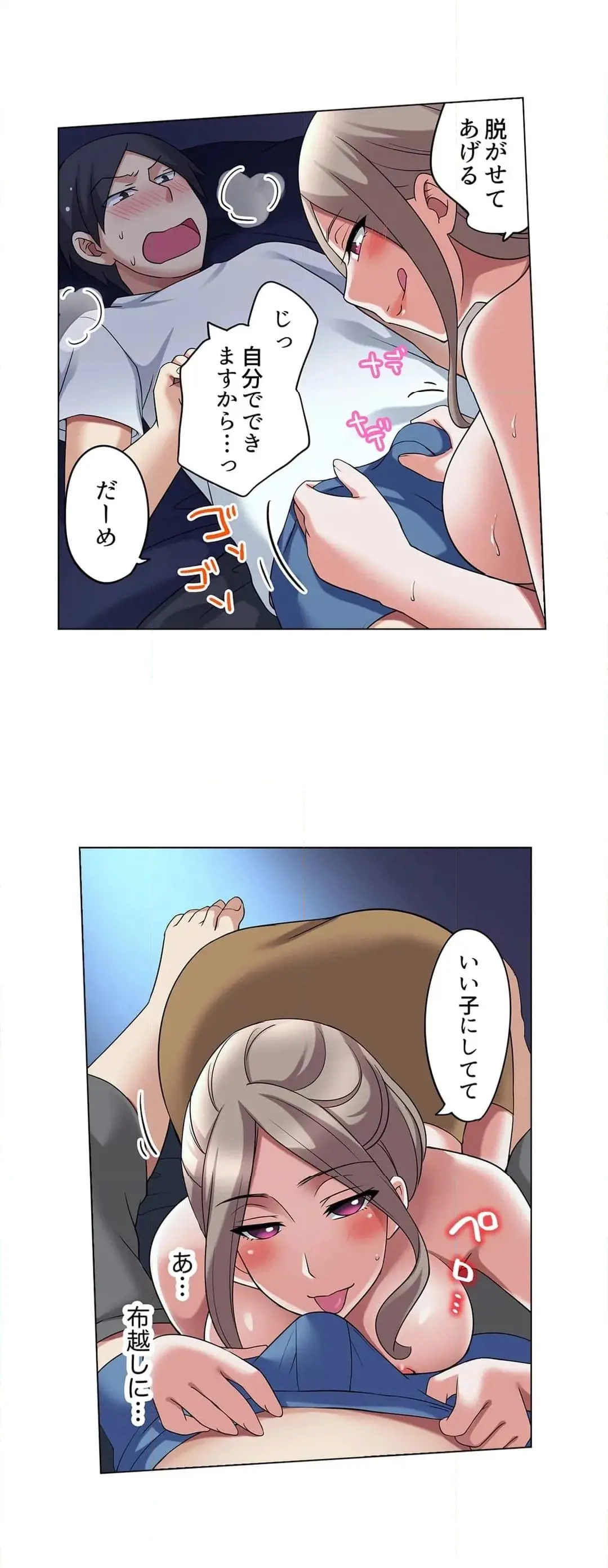 [Megi] Iede-chū no Honki no Bishonure SEX ~ Kondōmu ga Nakunaru made Amayadori Dekiru 1 | Having Sex with Him While Running Away From Home and Drenched - Can I Take Shelter Until You Run Out of Condoms? (All)) page 299 - full color big breasts hentai manga - read online free