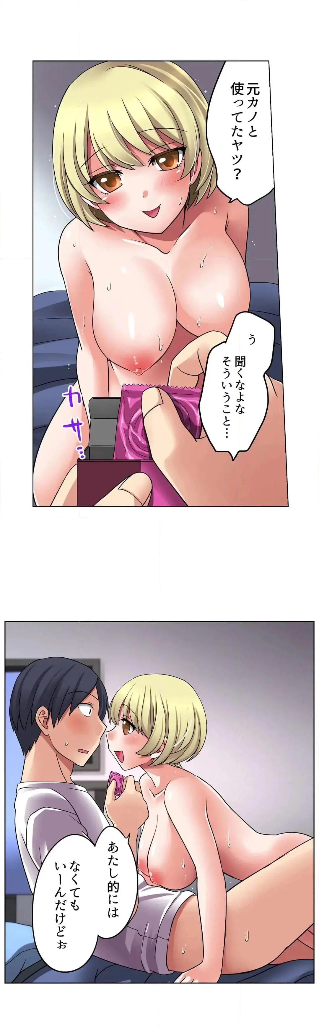 [Megi] Iede-chū no Honki no Bishonure SEX ~ Kondōmu ga Nakunaru made Amayadori Dekiru 1 | Having Sex with Him While Running Away From Home and Drenched - Can I Take Shelter Until You Run Out of Condoms? (All)) page 31 - full color big breasts hentai manga - read online free