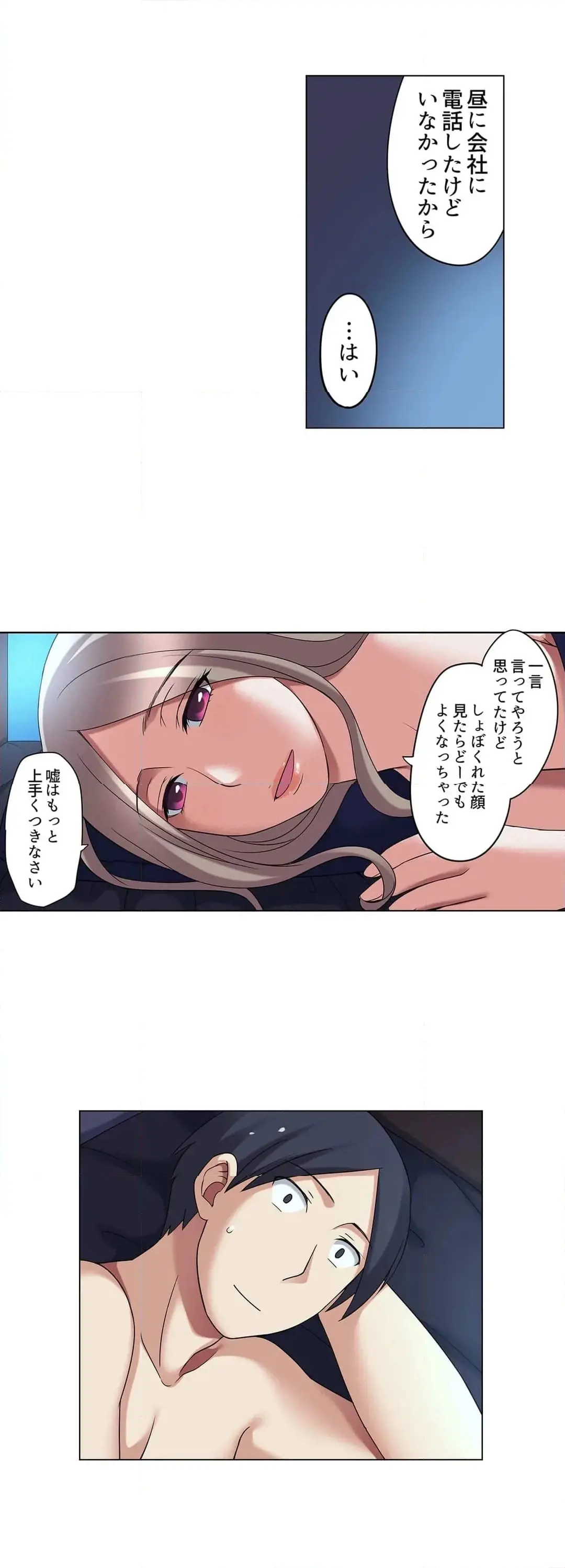 [Megi] Iede-chū no Honki no Bishonure SEX ~ Kondōmu ga Nakunaru made Amayadori Dekiru 1 | Having Sex with Him While Running Away From Home and Drenched - Can I Take Shelter Until You Run Out of Condoms? (All)) page 325 - full color big breasts hentai manga - read online free
