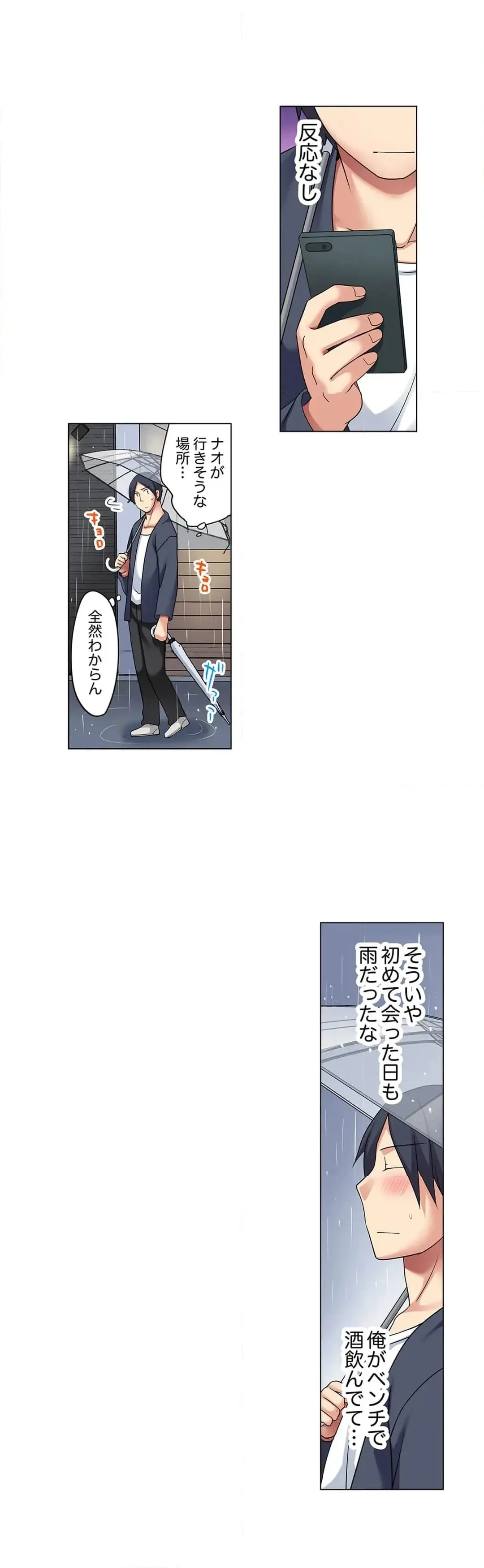 [Megi] Iede-chū no Honki no Bishonure SEX ~ Kondōmu ga Nakunaru made Amayadori Dekiru 1 | Having Sex with Him While Running Away From Home and Drenched - Can I Take Shelter Until You Run Out of Condoms? (All)) page 342 - big breasts story arc hentai manga - read online free