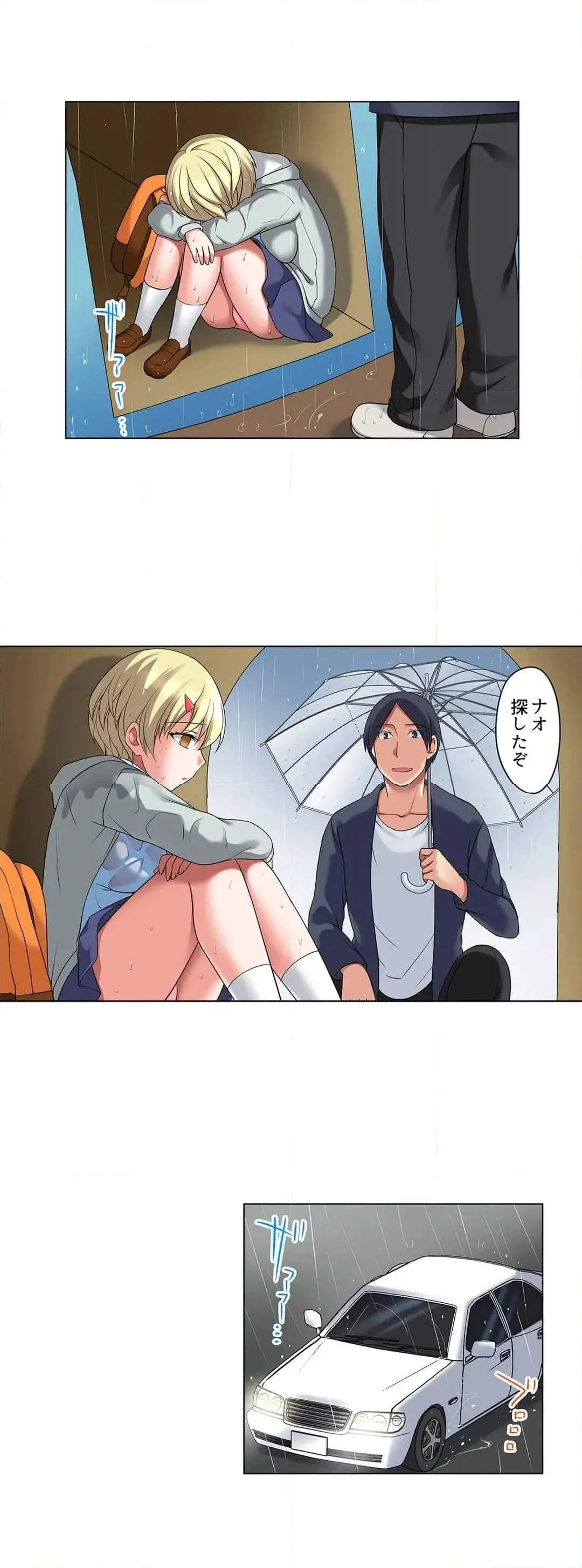[Megi] Iede-chū no Honki no Bishonure SEX ~ Kondōmu ga Nakunaru made Amayadori Dekiru 1 | Having Sex with Him While Running Away From Home and Drenched - Can I Take Shelter Until You Run Out of Condoms? (All)) page 344 - full color big breasts hentai manga - read online free
