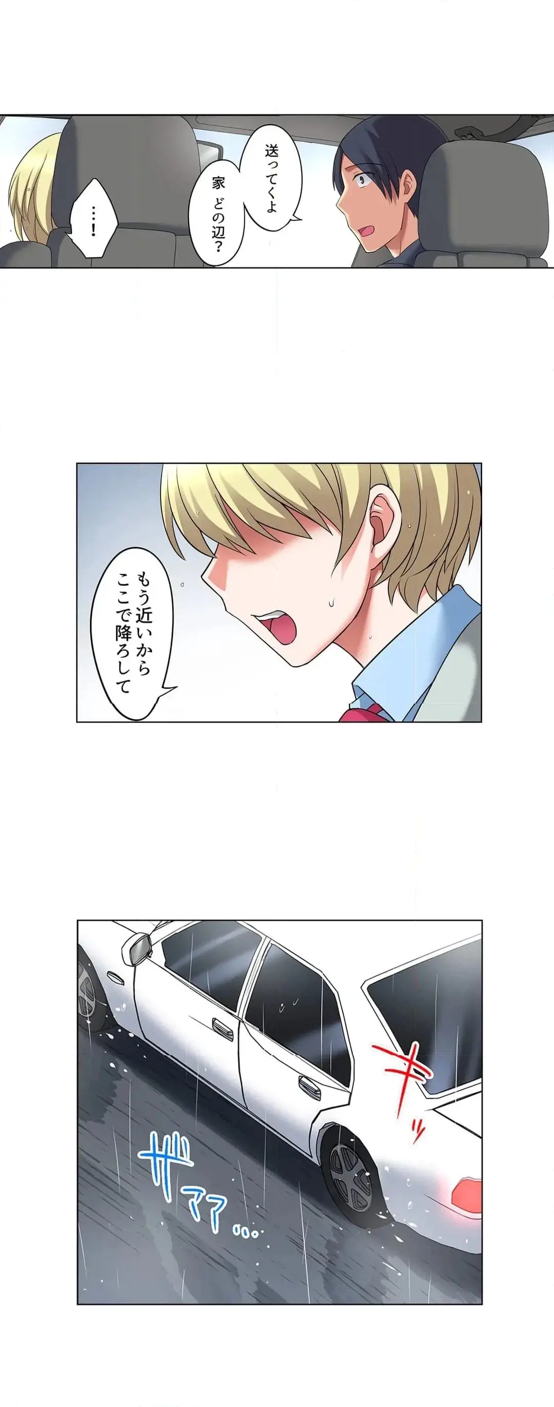 [Megi] Iede-chū no Honki no Bishonure SEX ~ Kondōmu ga Nakunaru made Amayadori Dekiru 1 | Having Sex with Him While Running Away From Home and Drenched - Can I Take Shelter Until You Run Out of Condoms? (All)) page 347 - full color big breasts hentai manga - read online free