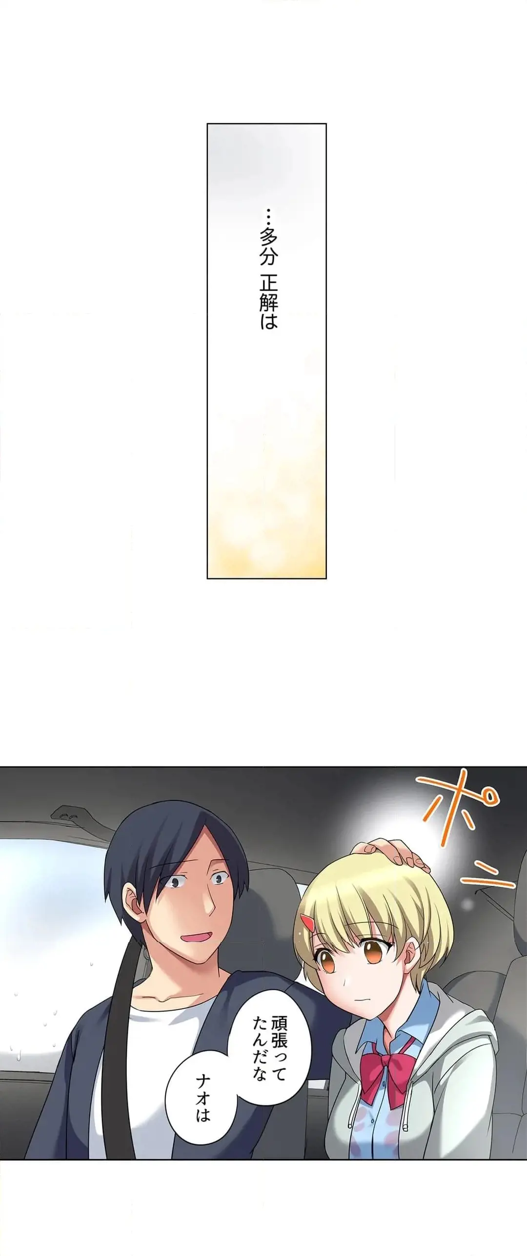 [Megi] Iede-chū no Honki no Bishonure SEX ~ Kondōmu ga Nakunaru made Amayadori Dekiru 1 | Having Sex with Him While Running Away From Home and Drenched - Can I Take Shelter Until You Run Out of Condoms? (All)) page 357 - full color big breasts hentai manga - read online free