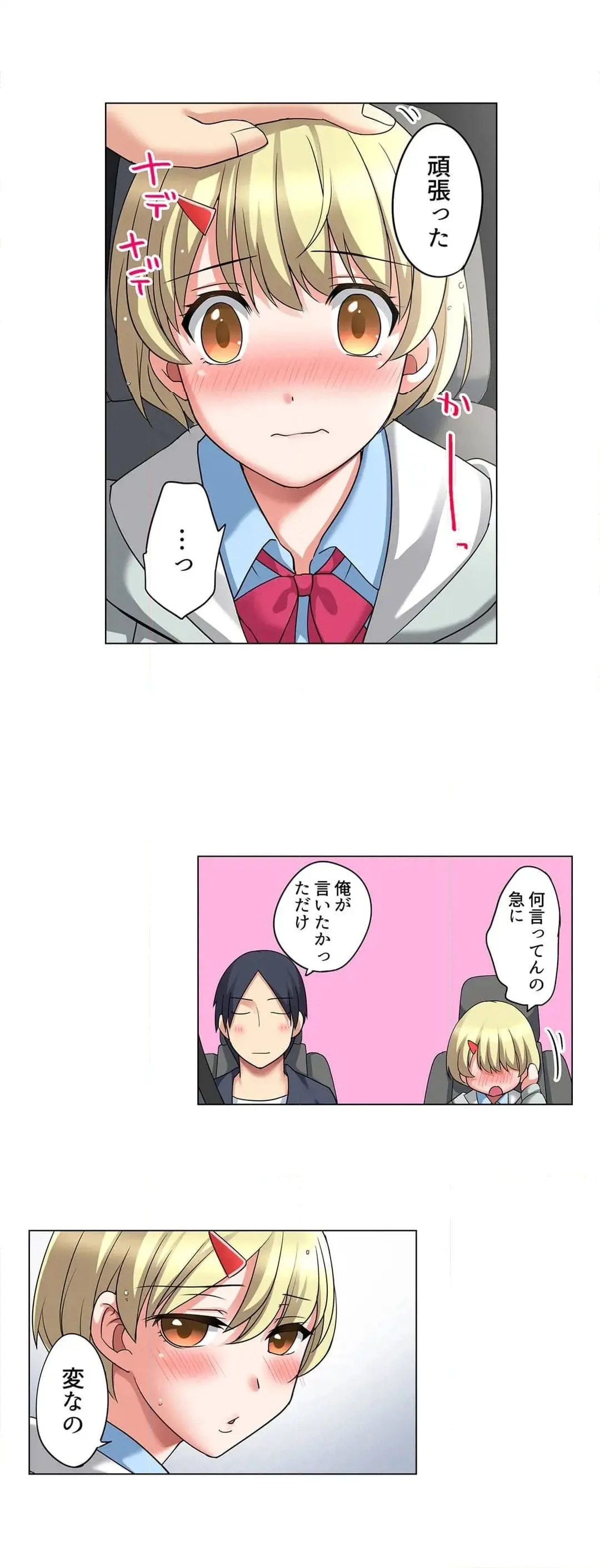 [Megi] Iede-chū no Honki no Bishonure SEX ~ Kondōmu ga Nakunaru made Amayadori Dekiru 1 | Having Sex with Him While Running Away From Home and Drenched - Can I Take Shelter Until You Run Out of Condoms? (All)) page 358 - big breasts story arc hentai manga - read online free