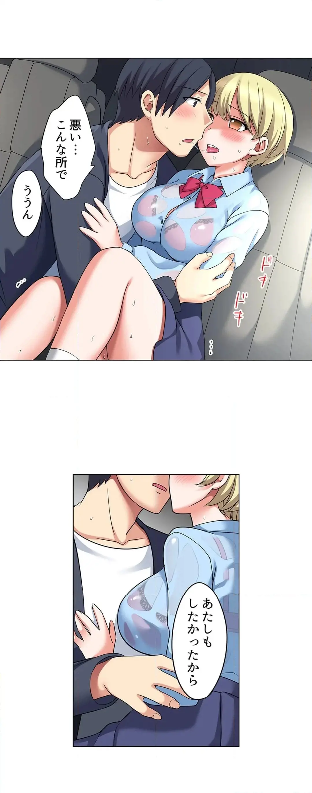 [Megi] Iede-chū no Honki no Bishonure SEX ~ Kondōmu ga Nakunaru made Amayadori Dekiru 1 | Having Sex with Him While Running Away From Home and Drenched - Can I Take Shelter Until You Run Out of Condoms? (All)) page 364 - full color big breasts hentai manga - read online free
