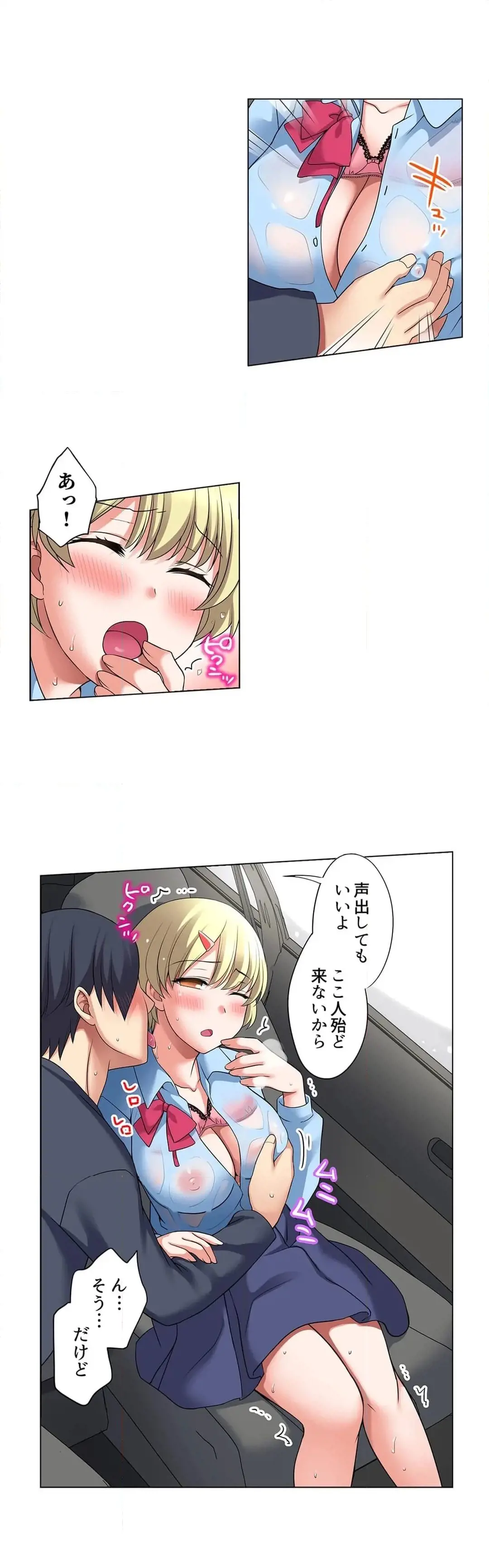[Megi] Iede-chū no Honki no Bishonure SEX ~ Kondōmu ga Nakunaru made Amayadori Dekiru 1 | Having Sex with Him While Running Away From Home and Drenched - Can I Take Shelter Until You Run Out of Condoms? (All)) page 366 - full color big breasts hentai manga - read online free
