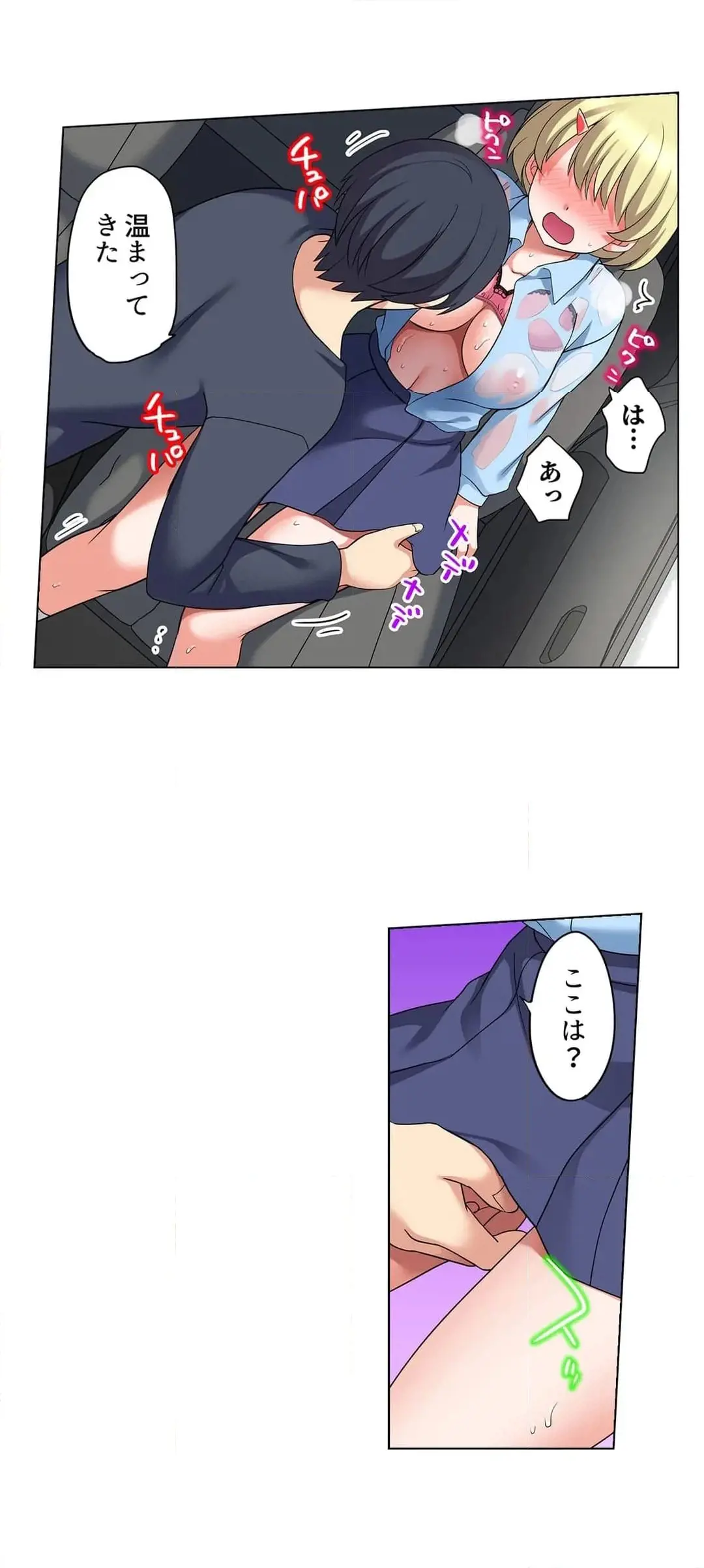 [Megi] Iede-chū no Honki no Bishonure SEX ~ Kondōmu ga Nakunaru made Amayadori Dekiru 1 | Having Sex with Him While Running Away From Home and Drenched - Can I Take Shelter Until You Run Out of Condoms? (All)) page 369 - full color big breasts hentai manga - read online free