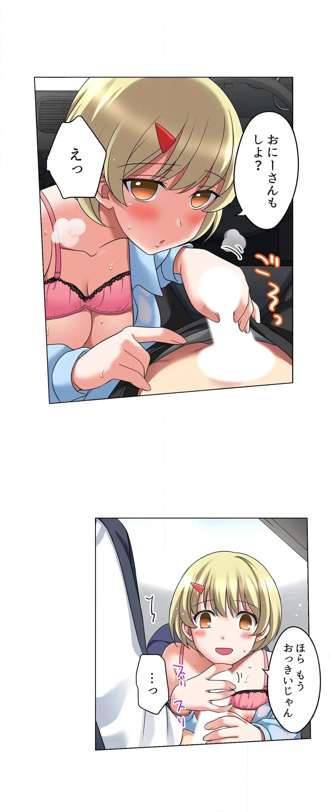 [Megi] Iede-chū no Honki no Bishonure SEX ~ Kondōmu ga Nakunaru made Amayadori Dekiru 1 | Having Sex with Him While Running Away From Home and Drenched - Can I Take Shelter Until You Run Out of Condoms? (All)) page 380 - big breasts story arc hentai manga - read online free