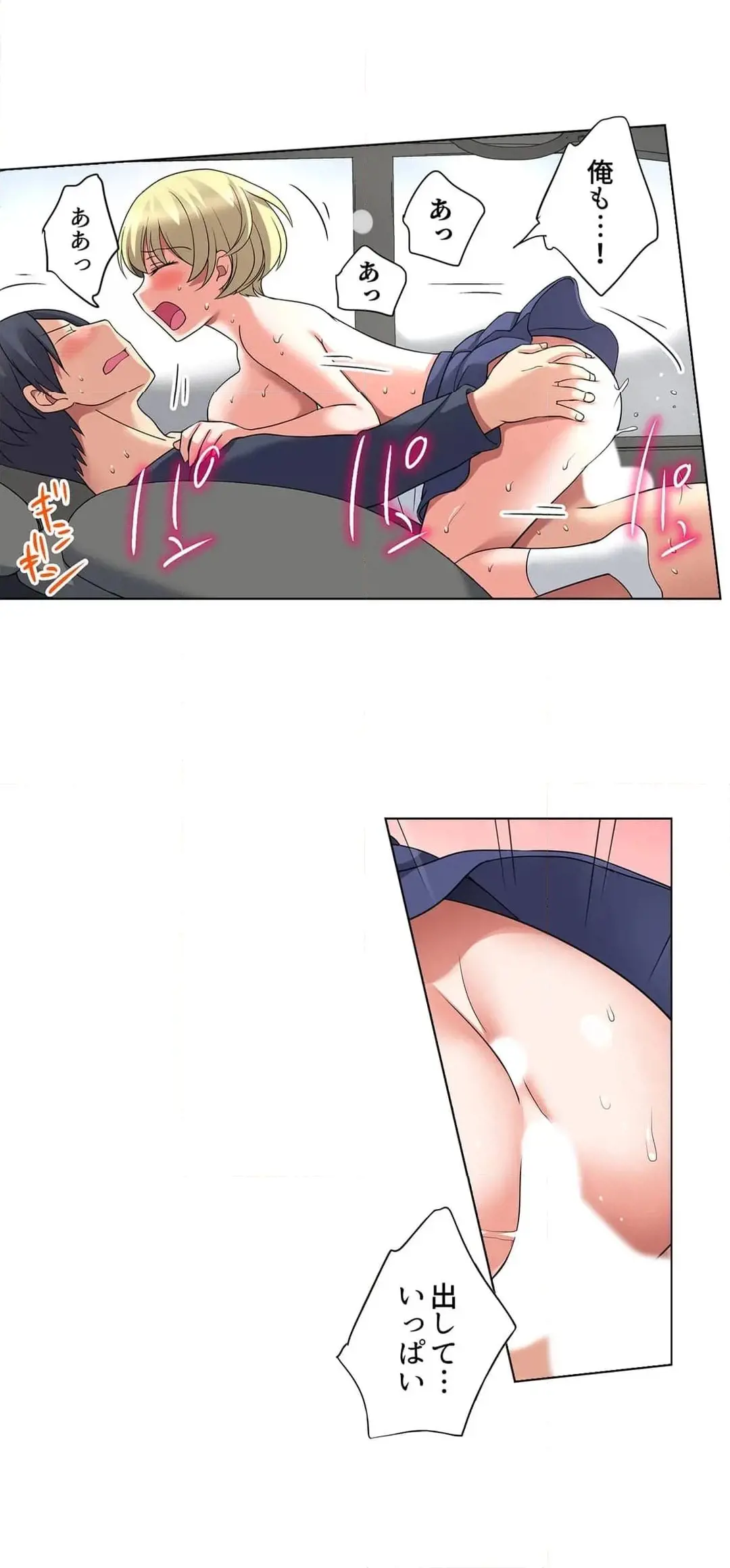 [Megi] Iede-chū no Honki no Bishonure SEX ~ Kondōmu ga Nakunaru made Amayadori Dekiru 1 | Having Sex with Him While Running Away From Home and Drenched - Can I Take Shelter Until You Run Out of Condoms? (All)) page 391 - big breasts story arc hentai manga - read online free