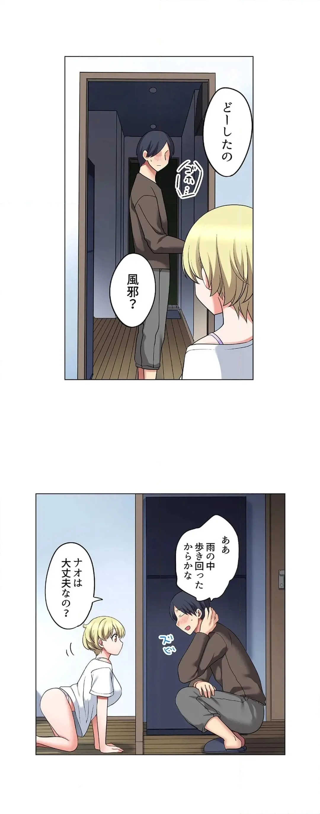 [Megi] Iede-chū no Honki no Bishonure SEX ~ Kondōmu ga Nakunaru made Amayadori Dekiru 1 | Having Sex with Him While Running Away From Home and Drenched - Can I Take Shelter Until You Run Out of Condoms? (All)) page 403 - big breasts story arc hentai manga - read online free