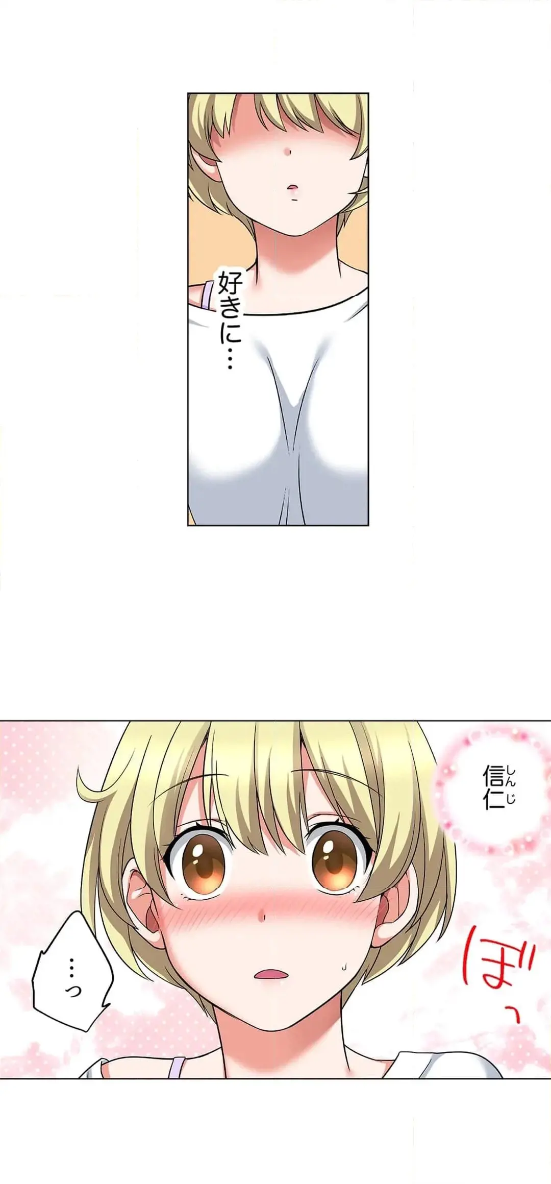[Megi] Iede-chū no Honki no Bishonure SEX ~ Kondōmu ga Nakunaru made Amayadori Dekiru 1 | Having Sex with Him While Running Away From Home and Drenched - Can I Take Shelter Until You Run Out of Condoms? (All)) page 407 - big breasts story arc hentai manga - read online free