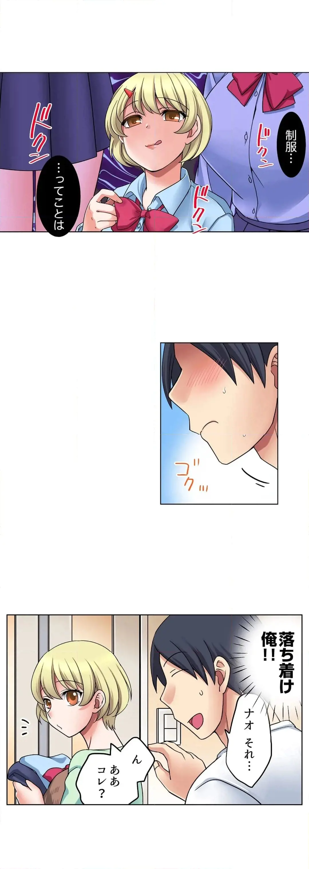 [Megi] Iede-chū no Honki no Bishonure SEX ~ Kondōmu ga Nakunaru made Amayadori Dekiru 1 | Having Sex with Him While Running Away From Home and Drenched - Can I Take Shelter Until You Run Out of Condoms? (All)) page 52 - big breasts story arc hentai manga - read online free