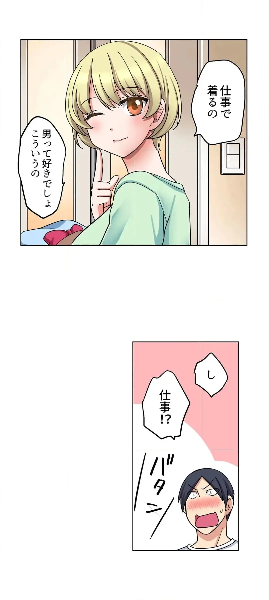 [Megi] Iede-chū no Honki no Bishonure SEX ~ Kondōmu ga Nakunaru made Amayadori Dekiru 1 | Having Sex with Him While Running Away From Home and Drenched - Can I Take Shelter Until You Run Out of Condoms? (All)) page 53 - full color big breasts hentai manga - read online free