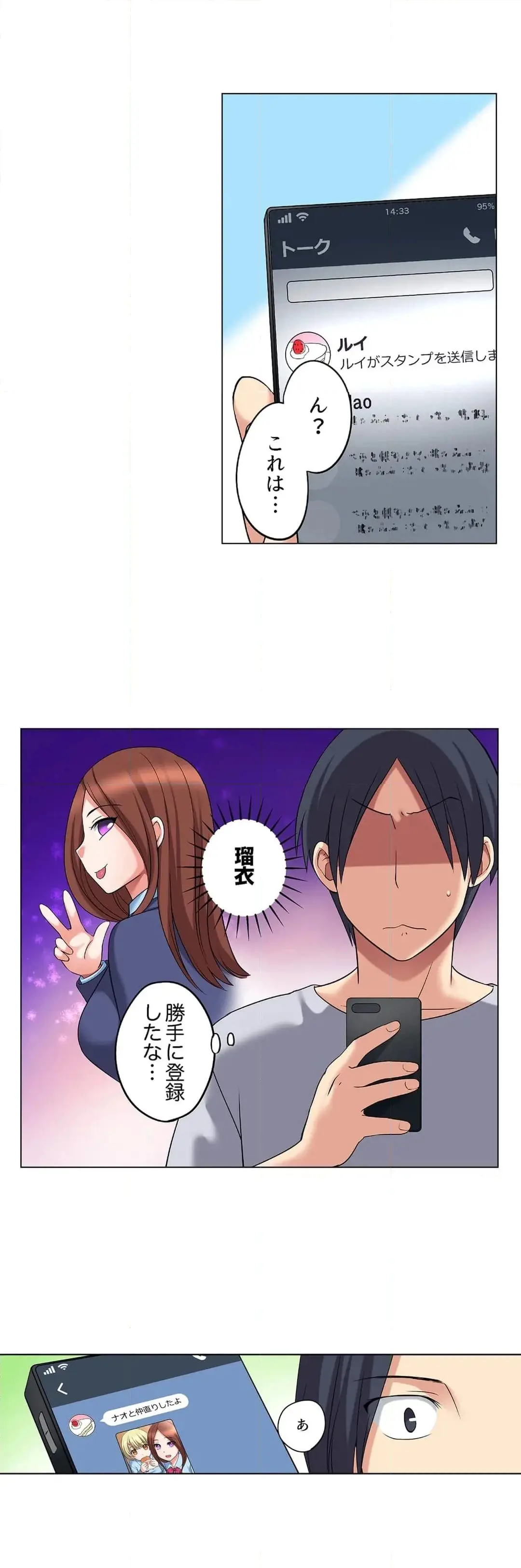 [Megi] Iede-chū no Honki no Bishonure SEX ~ Kondōmu ga Nakunaru made Amayadori Dekiru 1 | Having Sex with Him While Running Away From Home and Drenched - Can I Take Shelter Until You Run Out of Condoms? (All)) page 537 - big breasts story arc hentai manga - read online free