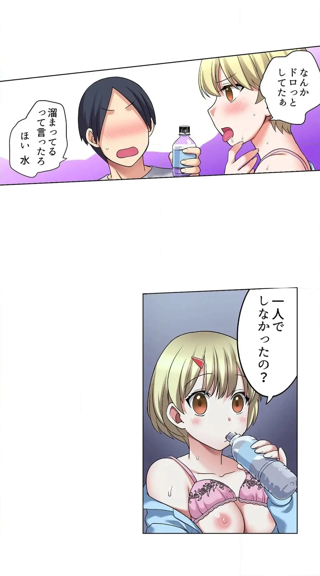 [Megi] Iede-chū no Honki no Bishonure SEX ~ Kondōmu ga Nakunaru made Amayadori Dekiru 1 | Having Sex with Him While Running Away From Home and Drenched - Can I Take Shelter Until You Run Out of Condoms? (All)) page 569 - big breasts story arc hentai manga - read online free