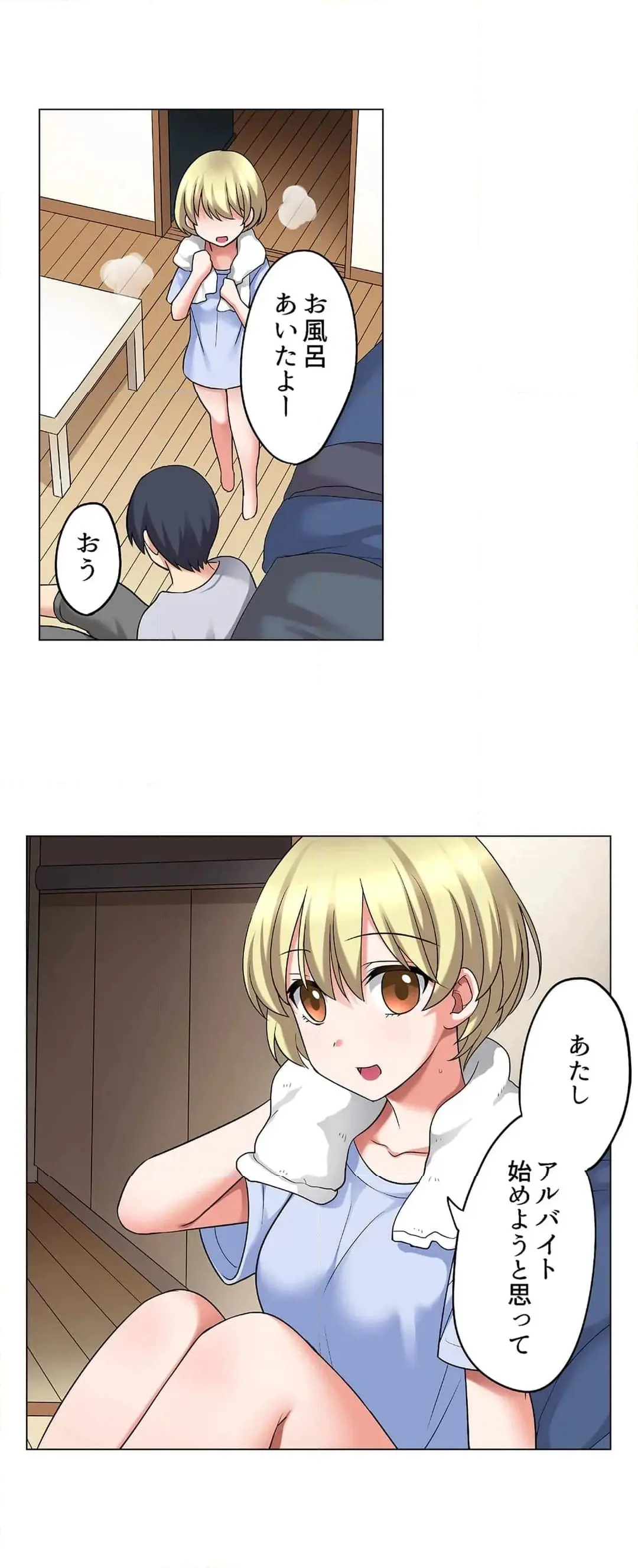 [Megi] Iede-chū no Honki no Bishonure SEX ~ Kondōmu ga Nakunaru made Amayadori Dekiru 1 | Having Sex with Him While Running Away From Home and Drenched - Can I Take Shelter Until You Run Out of Condoms? (All)) page 582 - big breasts story arc hentai manga - read online free