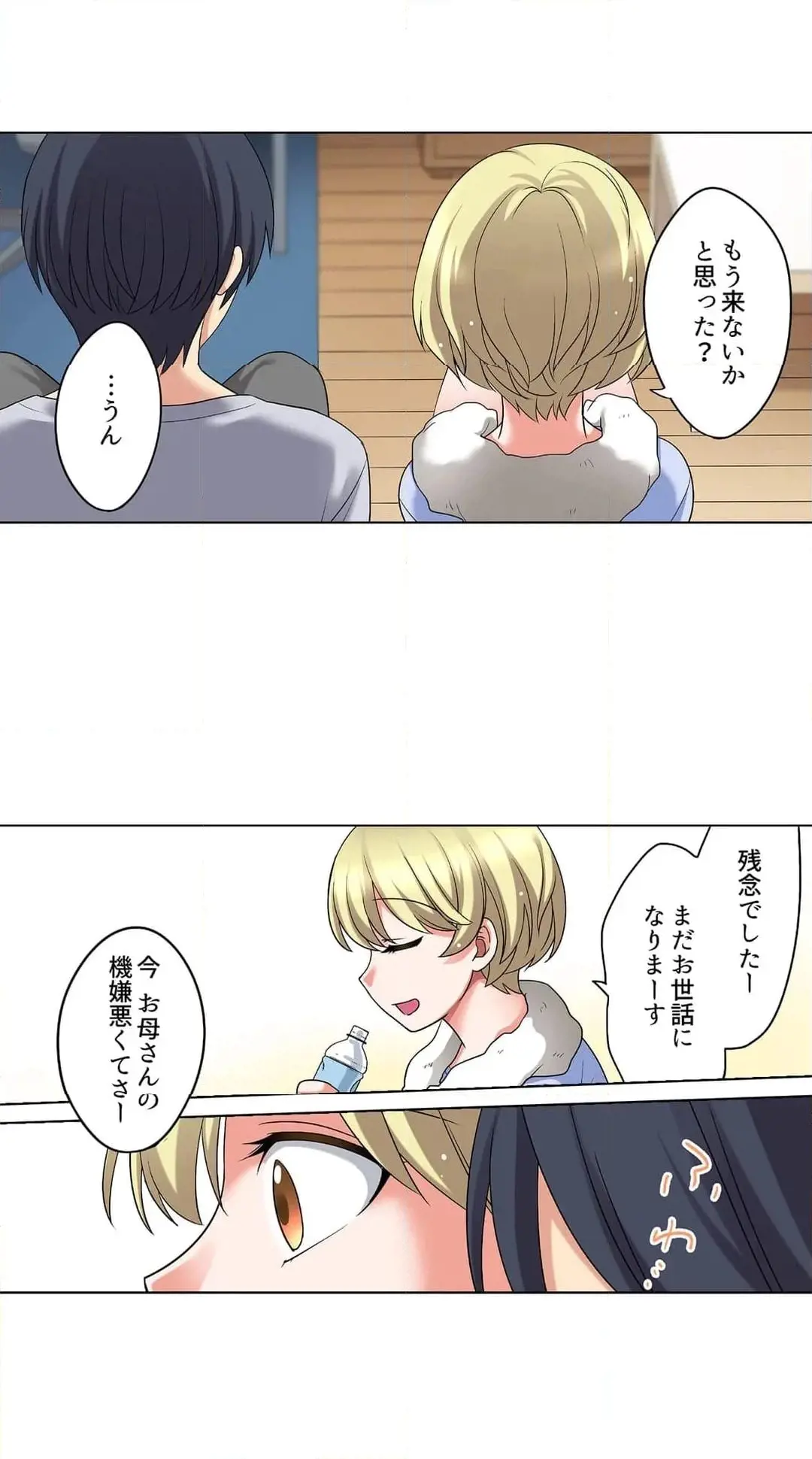 [Megi] Iede-chū no Honki no Bishonure SEX ~ Kondōmu ga Nakunaru made Amayadori Dekiru 1 | Having Sex with Him While Running Away From Home and Drenched - Can I Take Shelter Until You Run Out of Condoms? (All)) page 584 - big breasts story arc hentai manga - read online free