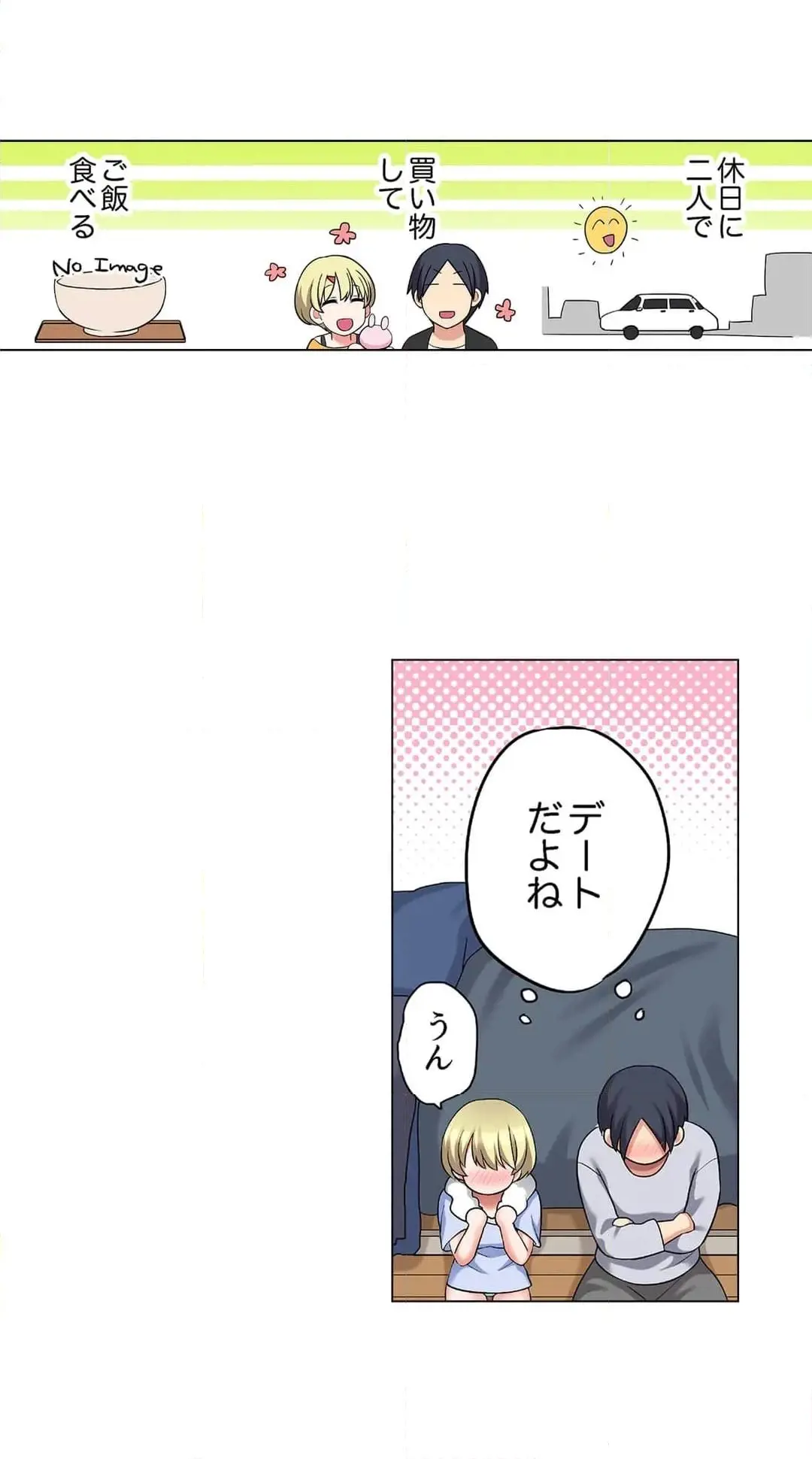 [Megi] Iede-chū no Honki no Bishonure SEX ~ Kondōmu ga Nakunaru made Amayadori Dekiru 1 | Having Sex with Him While Running Away From Home and Drenched - Can I Take Shelter Until You Run Out of Condoms? (All)) page 589 - big breasts story arc hentai manga - read online free