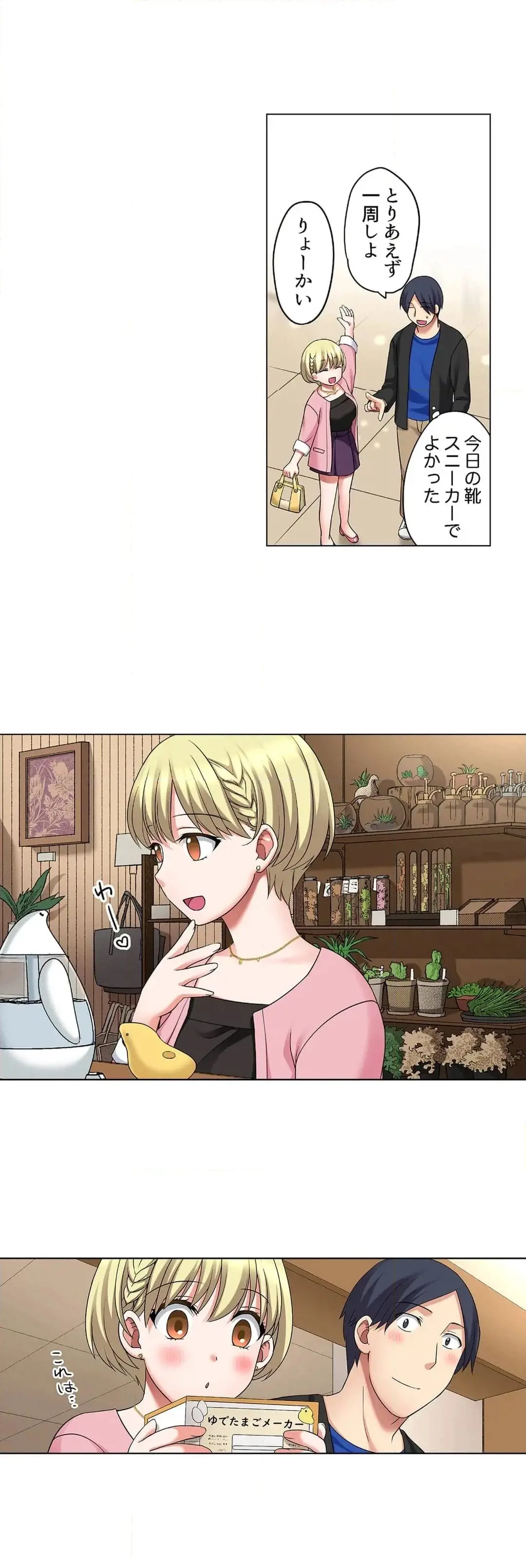 [Megi] Iede-chū no Honki no Bishonure SEX ~ Kondōmu ga Nakunaru made Amayadori Dekiru 1 | Having Sex with Him While Running Away From Home and Drenched - Can I Take Shelter Until You Run Out of Condoms? (All)) page 597 - big breasts story arc hentai manga - read online free