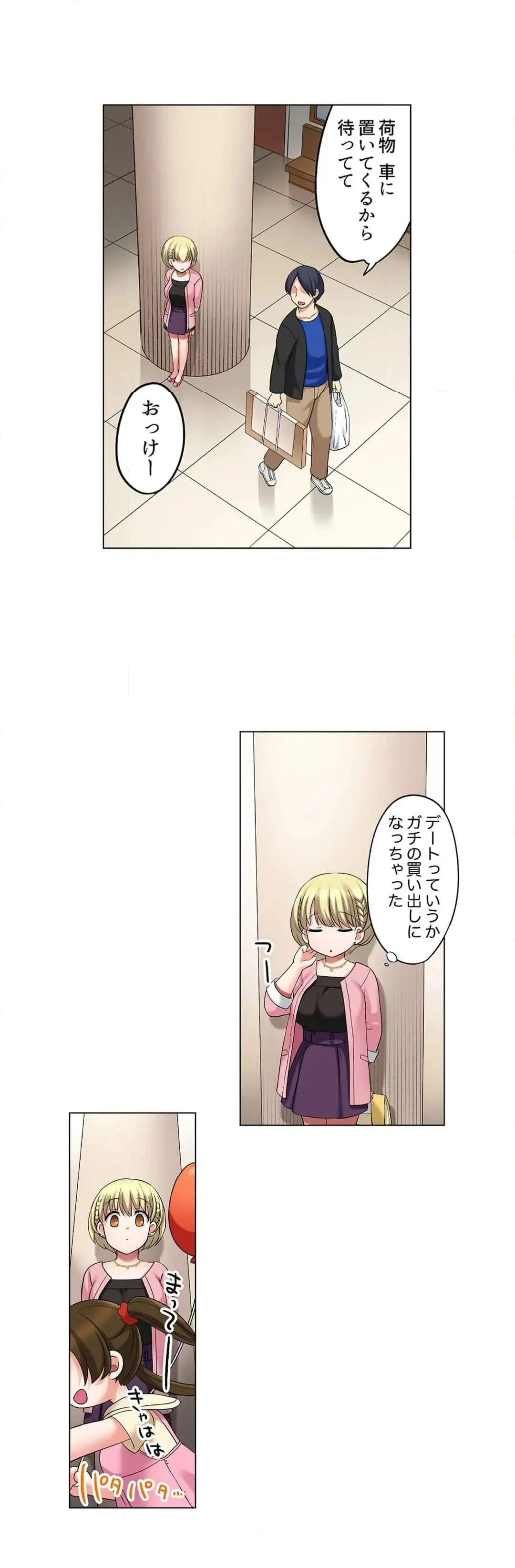 [Megi] Iede-chū no Honki no Bishonure SEX ~ Kondōmu ga Nakunaru made Amayadori Dekiru 1 | Having Sex with Him While Running Away From Home and Drenched - Can I Take Shelter Until You Run Out of Condoms? (All)) page 602 - big breasts story arc hentai manga - read online free