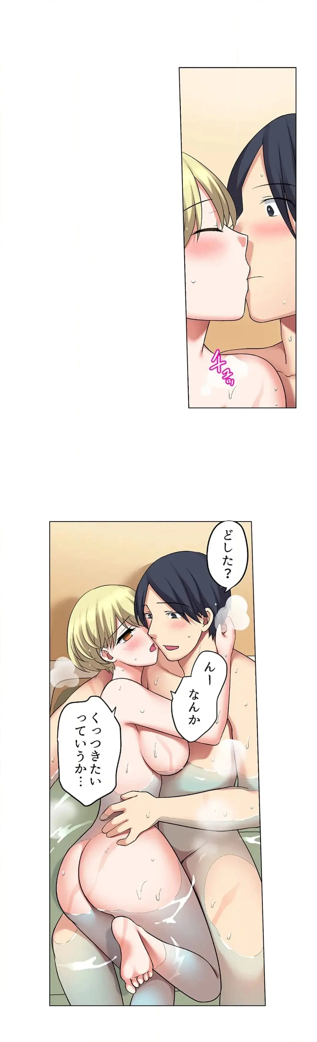 [Megi] Iede-chū no Honki no Bishonure SEX ~ Kondōmu ga Nakunaru made Amayadori Dekiru 1 | Having Sex with Him While Running Away From Home and Drenched - Can I Take Shelter Until You Run Out of Condoms? (All)) page 611 - big breasts story arc hentai manga - read online free