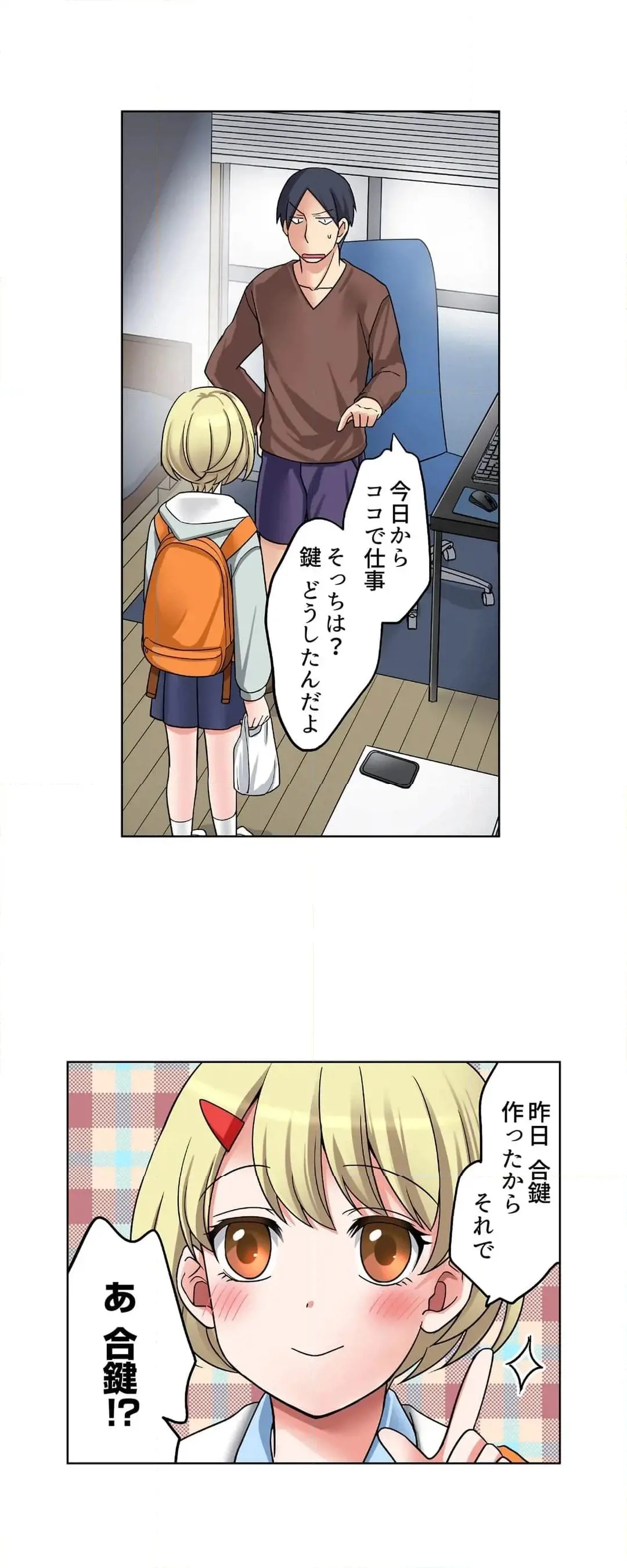 [Megi] Iede-chū no Honki no Bishonure SEX ~ Kondōmu ga Nakunaru made Amayadori Dekiru 1 | Having Sex with Him While Running Away From Home and Drenched - Can I Take Shelter Until You Run Out of Condoms? (All)) page 63 - full color big breasts hentai manga - read online free