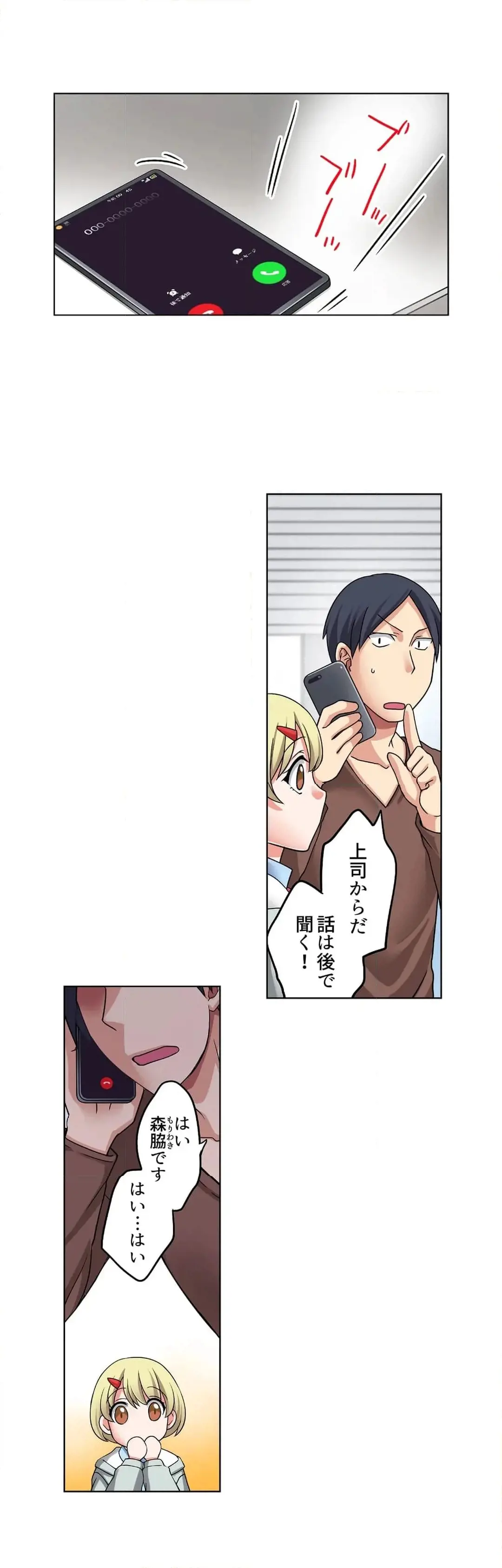 [Megi] Iede-chū no Honki no Bishonure SEX ~ Kondōmu ga Nakunaru made Amayadori Dekiru 1 | Having Sex with Him While Running Away From Home and Drenched - Can I Take Shelter Until You Run Out of Condoms? (All)) page 64 - full color big breasts hentai manga - read online free