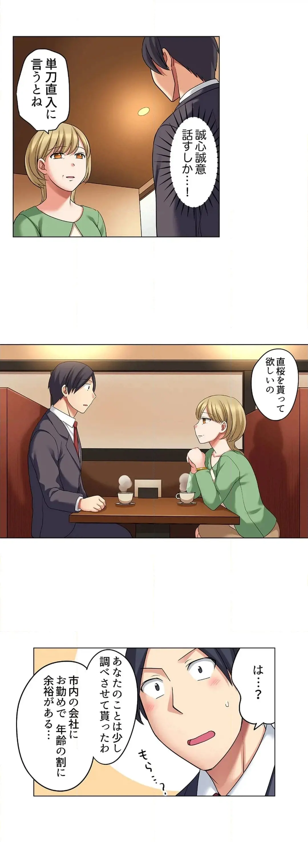 [Megi] Iede-chū no Honki no Bishonure SEX ~ Kondōmu ga Nakunaru made Amayadori Dekiru 1 | Having Sex with Him While Running Away From Home and Drenched - Can I Take Shelter Until You Run Out of Condoms? (All)) page 652 - big breasts story arc hentai manga - read online free