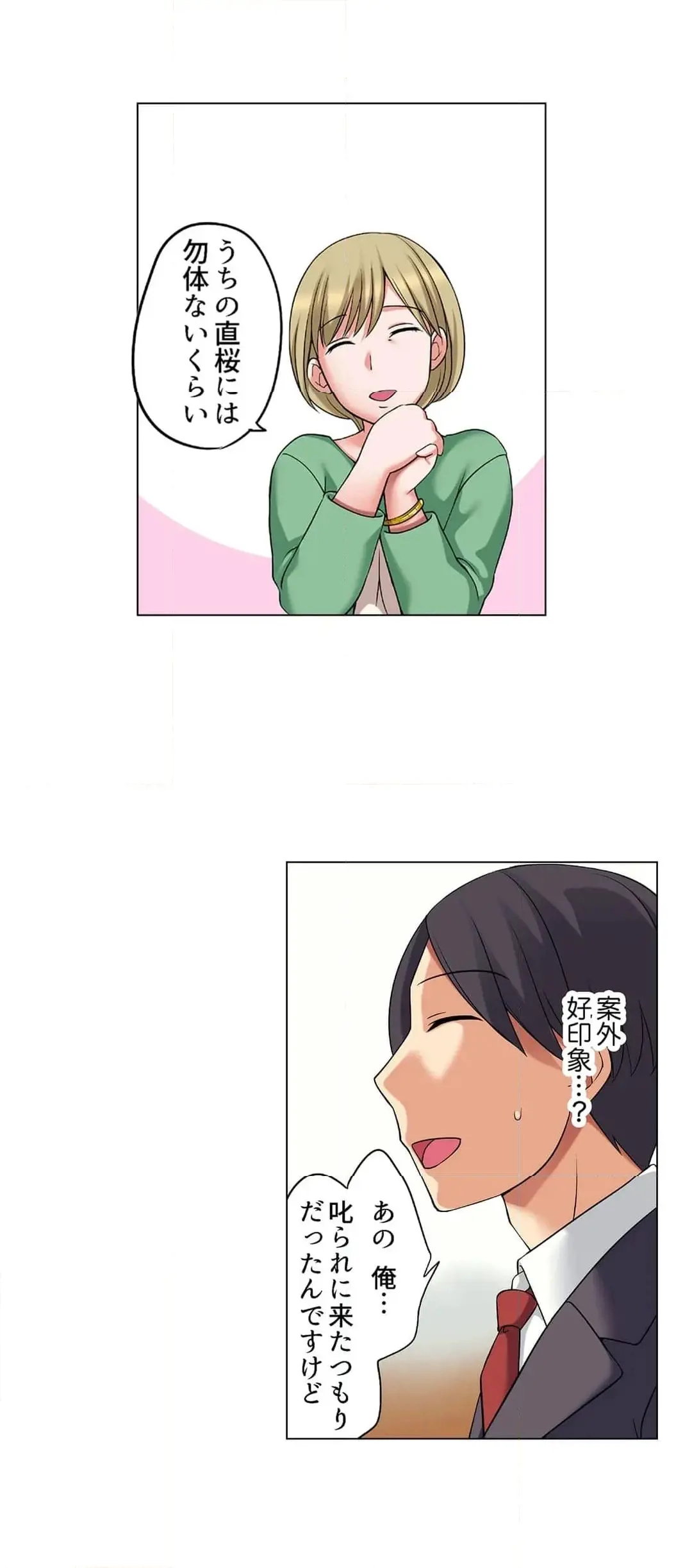 [Megi] Iede-chū no Honki no Bishonure SEX ~ Kondōmu ga Nakunaru made Amayadori Dekiru 1 | Having Sex with Him While Running Away From Home and Drenched - Can I Take Shelter Until You Run Out of Condoms? (All)) page 653 - big breasts story arc hentai manga - read online free