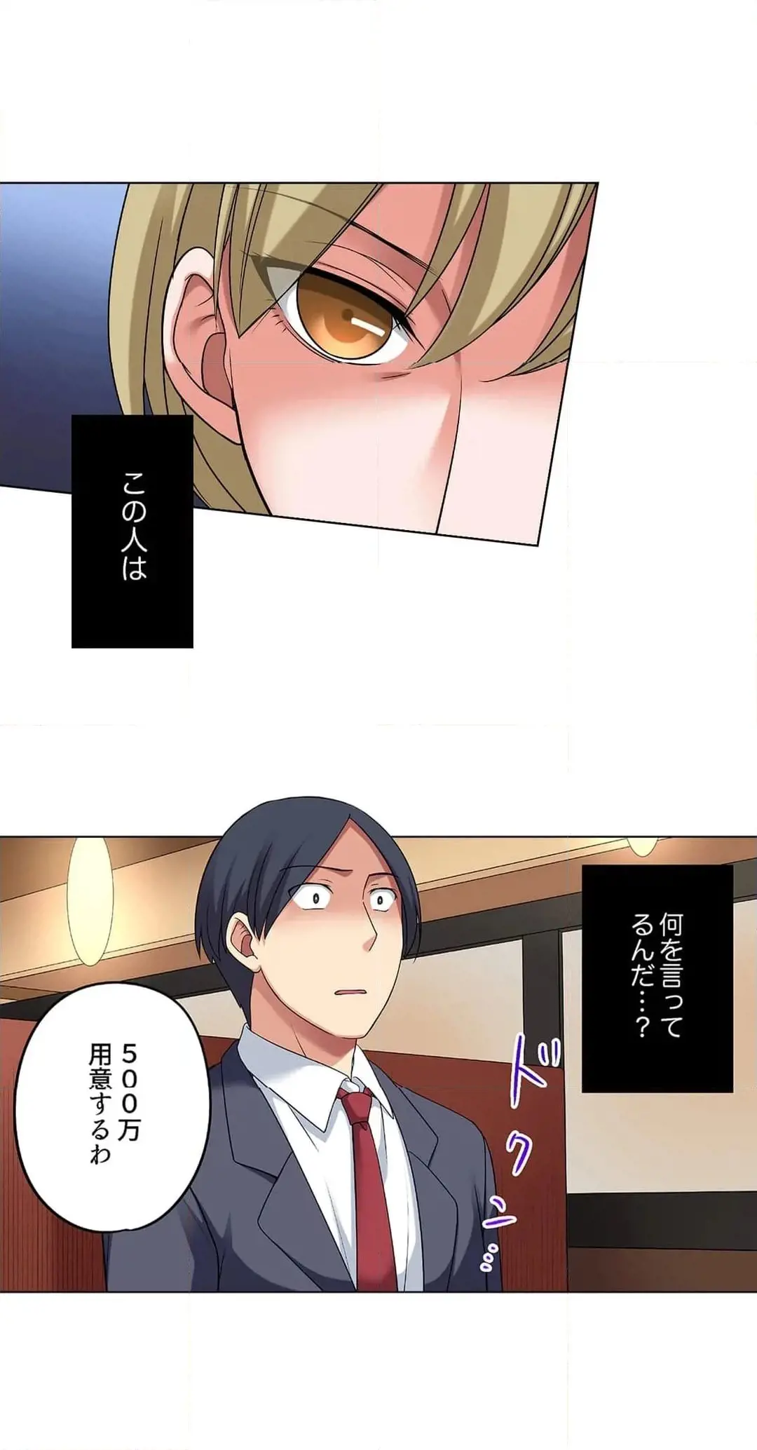 [Megi] Iede-chū no Honki no Bishonure SEX ~ Kondōmu ga Nakunaru made Amayadori Dekiru 1 | Having Sex with Him While Running Away From Home and Drenched - Can I Take Shelter Until You Run Out of Condoms? (All)) page 656 - big breasts story arc hentai manga - read online free