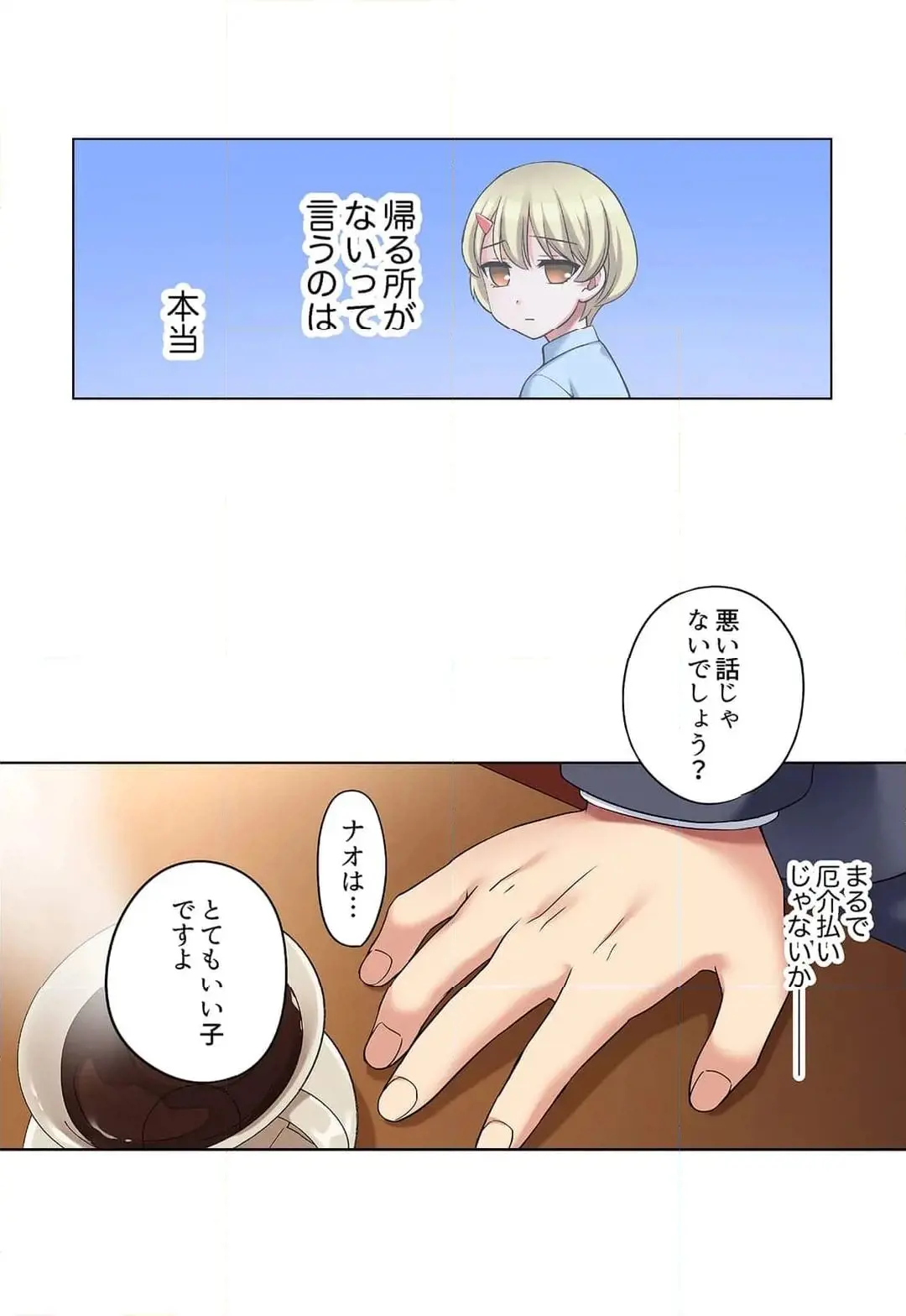 [Megi] Iede-chū no Honki no Bishonure SEX ~ Kondōmu ga Nakunaru made Amayadori Dekiru 1 | Having Sex with Him While Running Away From Home and Drenched - Can I Take Shelter Until You Run Out of Condoms? (All)) page 657 - big breasts story arc hentai manga - read online free