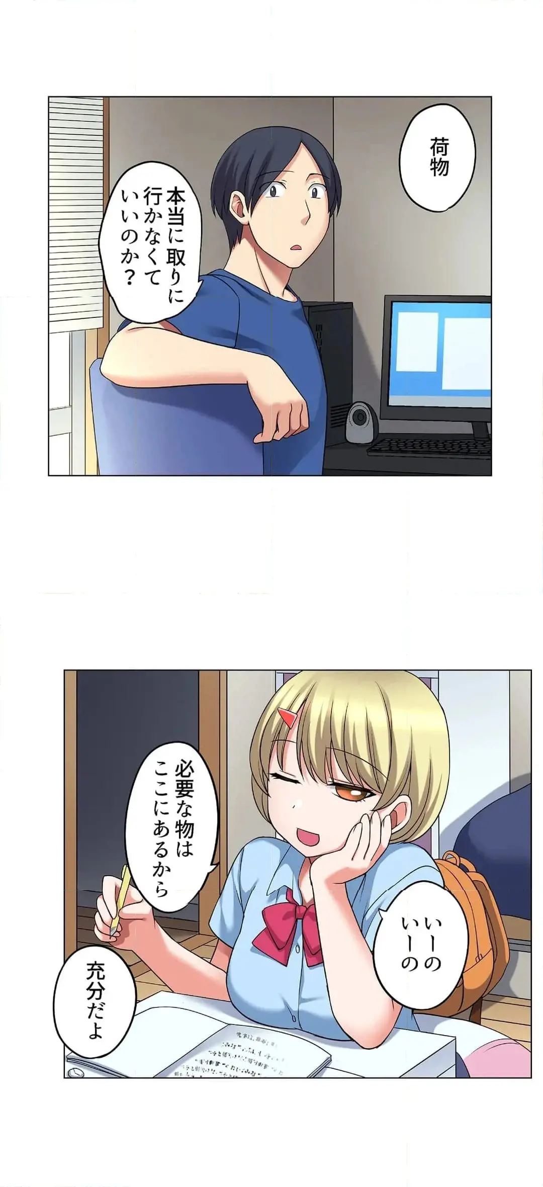 [Megi] Iede-chū no Honki no Bishonure SEX ~ Kondōmu ga Nakunaru made Amayadori Dekiru 1 | Having Sex with Him While Running Away From Home and Drenched - Can I Take Shelter Until You Run Out of Condoms? (All)) page 697 - big breasts story arc hentai manga - read online free