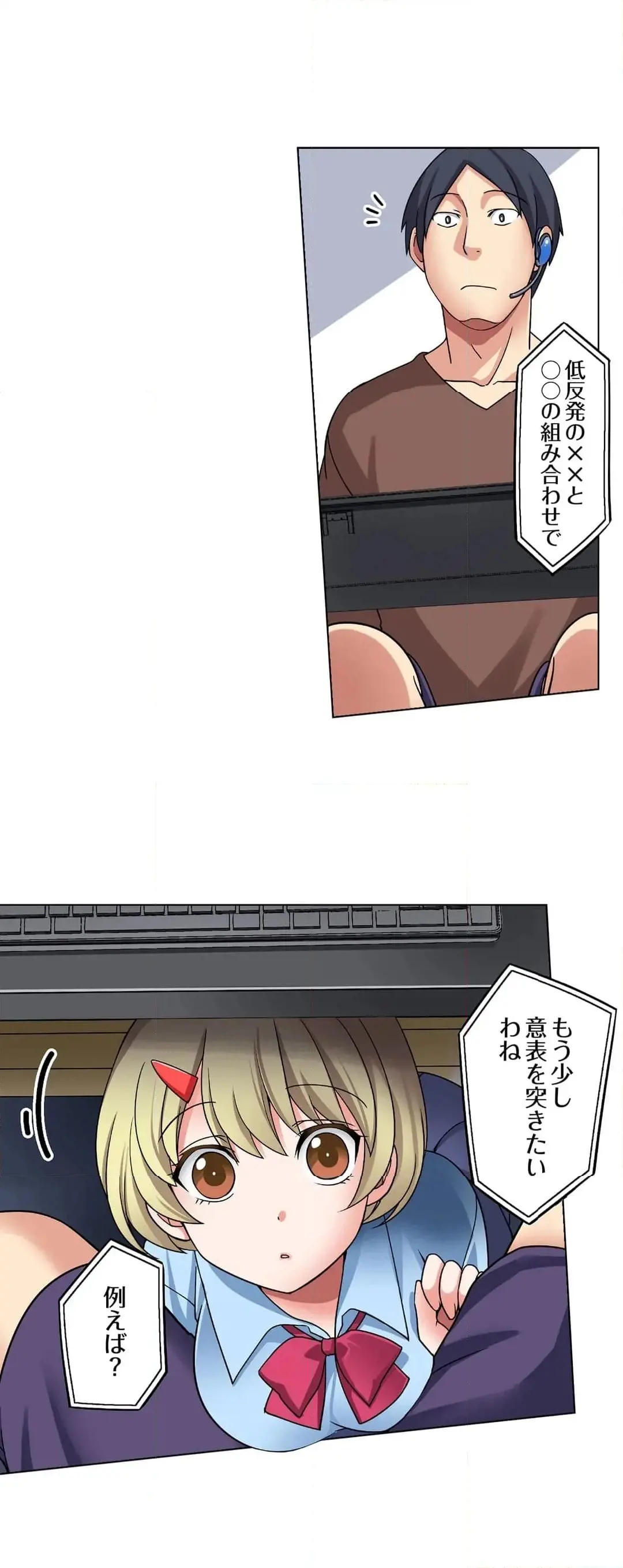 [Megi] Iede-chū no Honki no Bishonure SEX ~ Kondōmu ga Nakunaru made Amayadori Dekiru 1 | Having Sex with Him While Running Away From Home and Drenched - Can I Take Shelter Until You Run Out of Condoms? (All)) page 71 - full color big breasts hentai manga - read online free